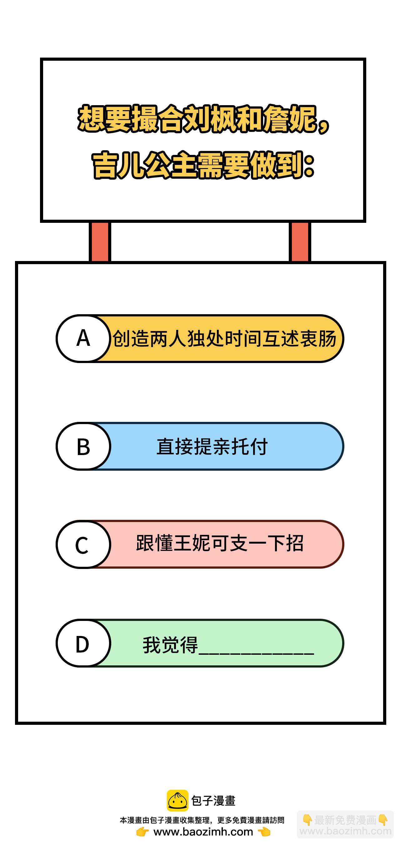 從今天開始當城主 - 第342話(2/2) - 1