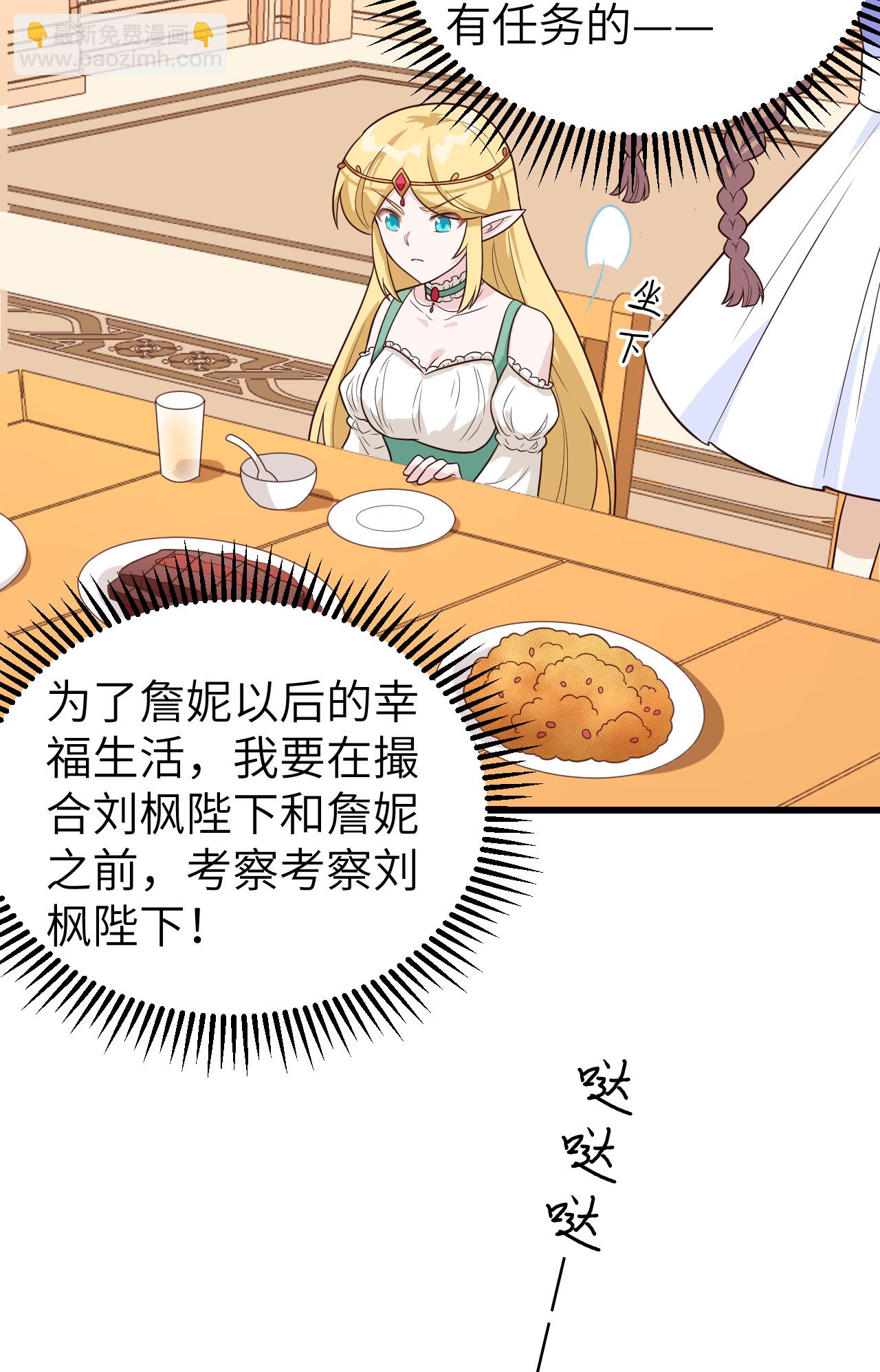 從今天開始當城主 - 第342話(1/2) - 6