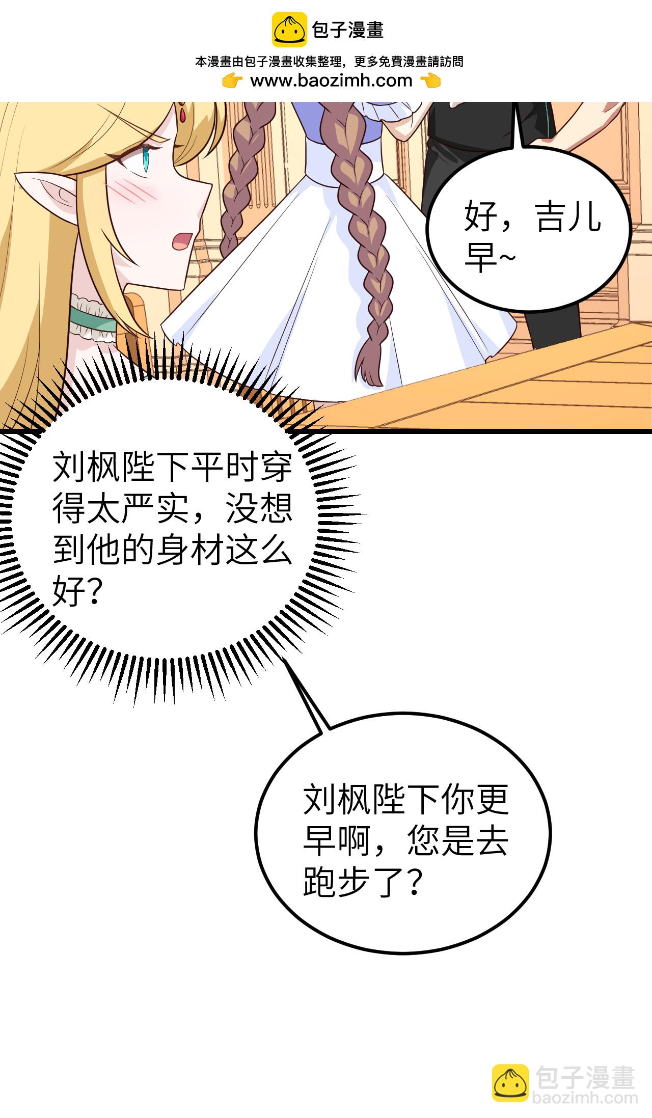 從今天開始當城主 - 第342話(1/2) - 8