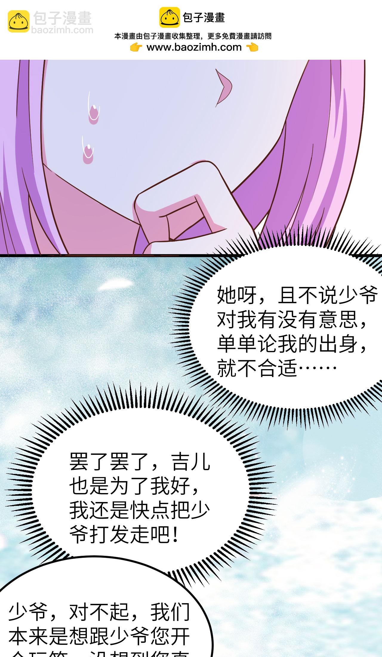 從今天開始當城主 - 第344話 - 5