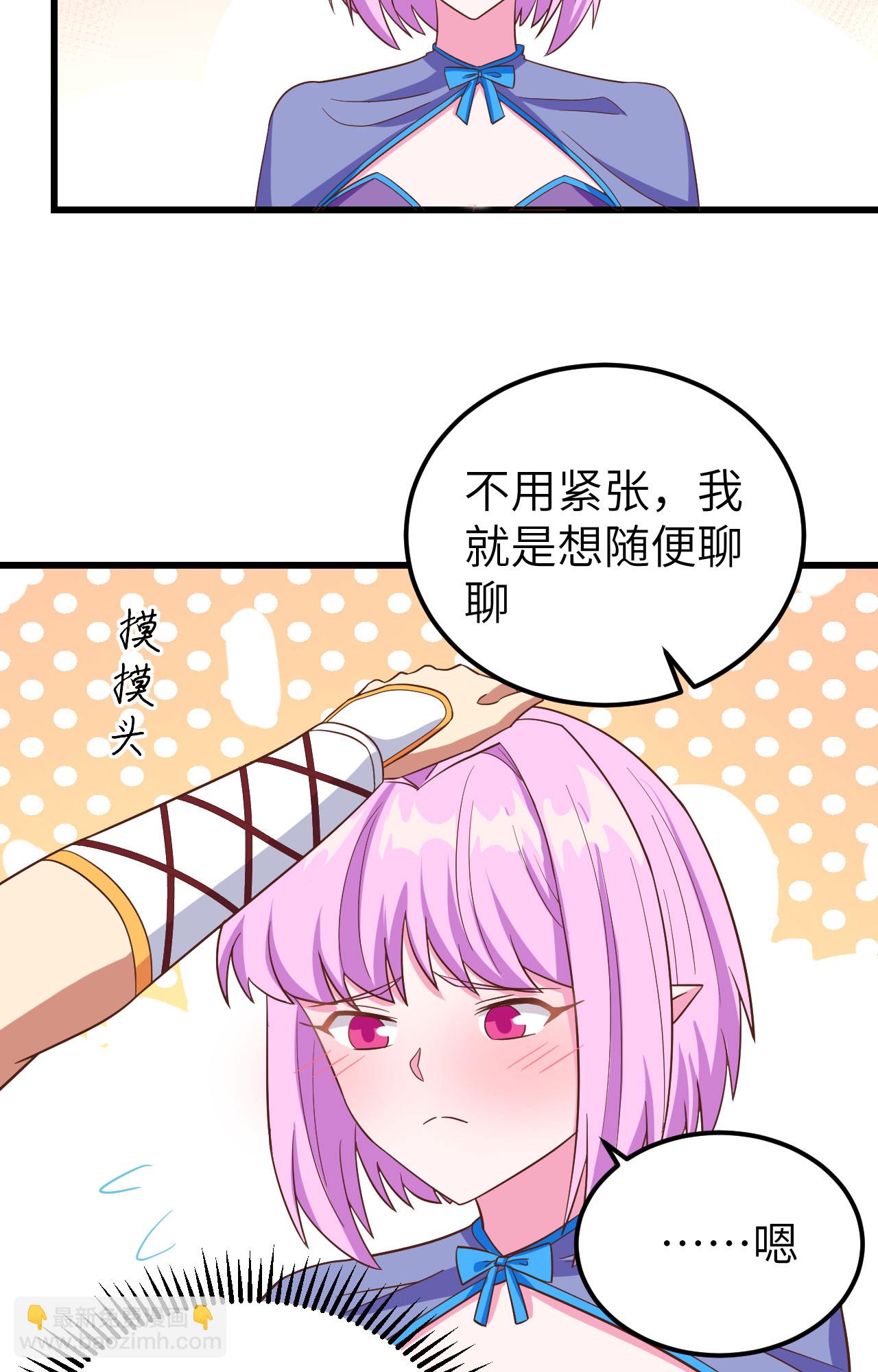 從今天開始當城主 - 第344話 - 3