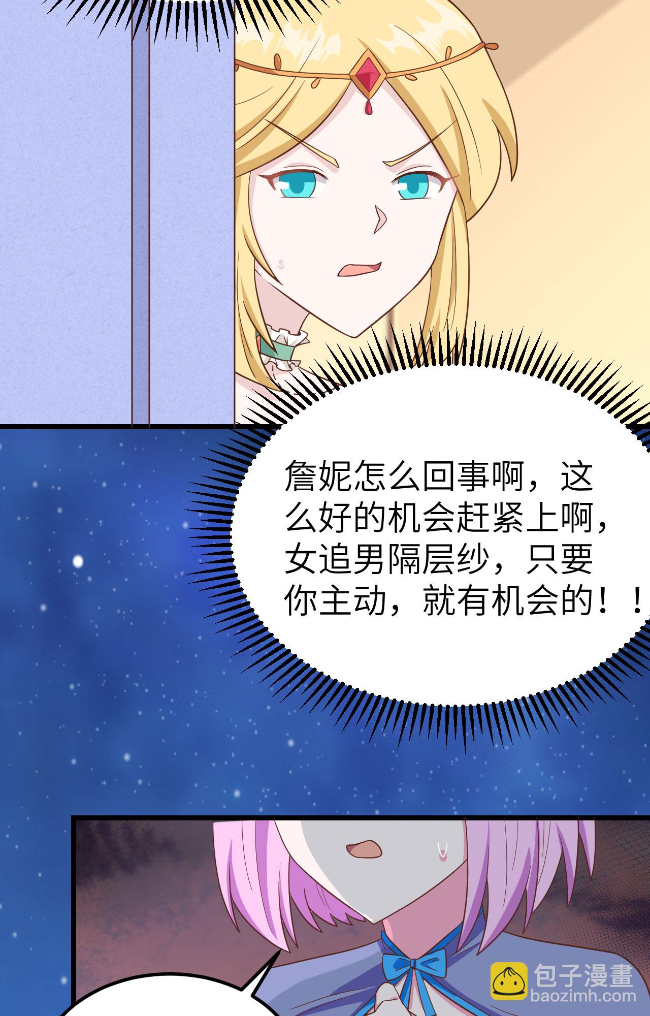 從今天開始當城主 - 第344話 - 1