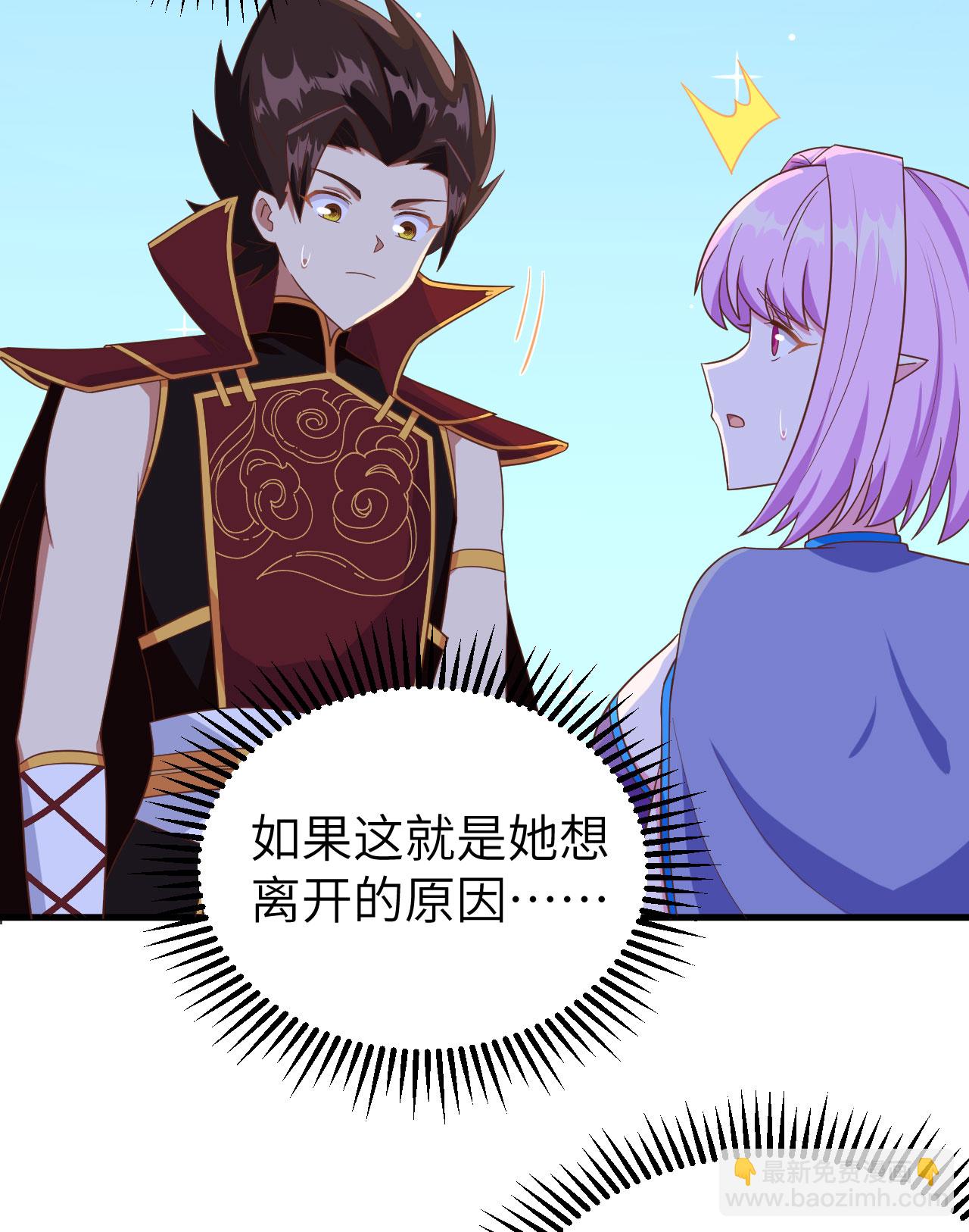 從今天開始當城主 - 第344話 - 3