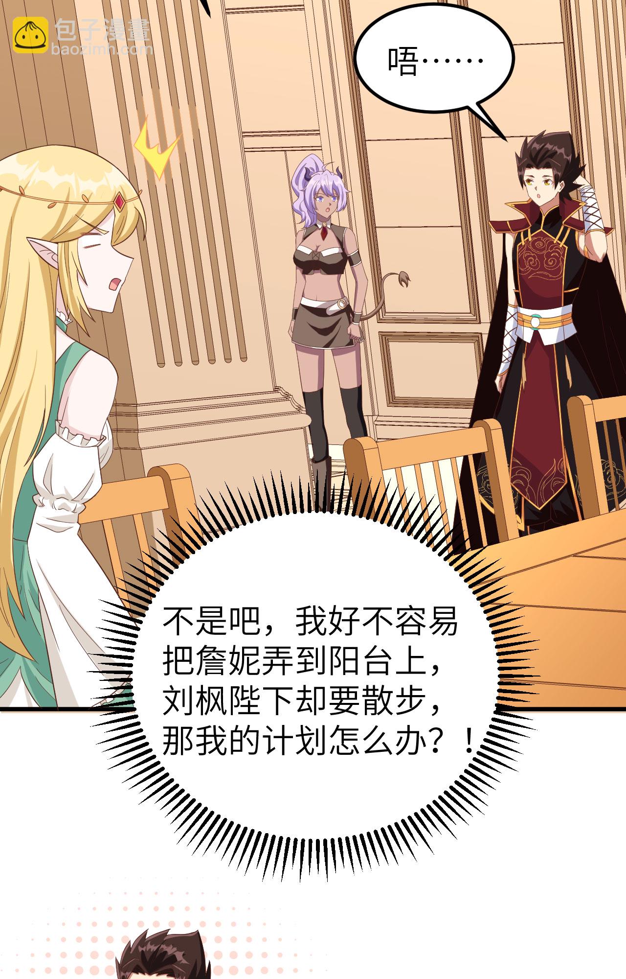 從今天開始當城主 - 第344話 - 5