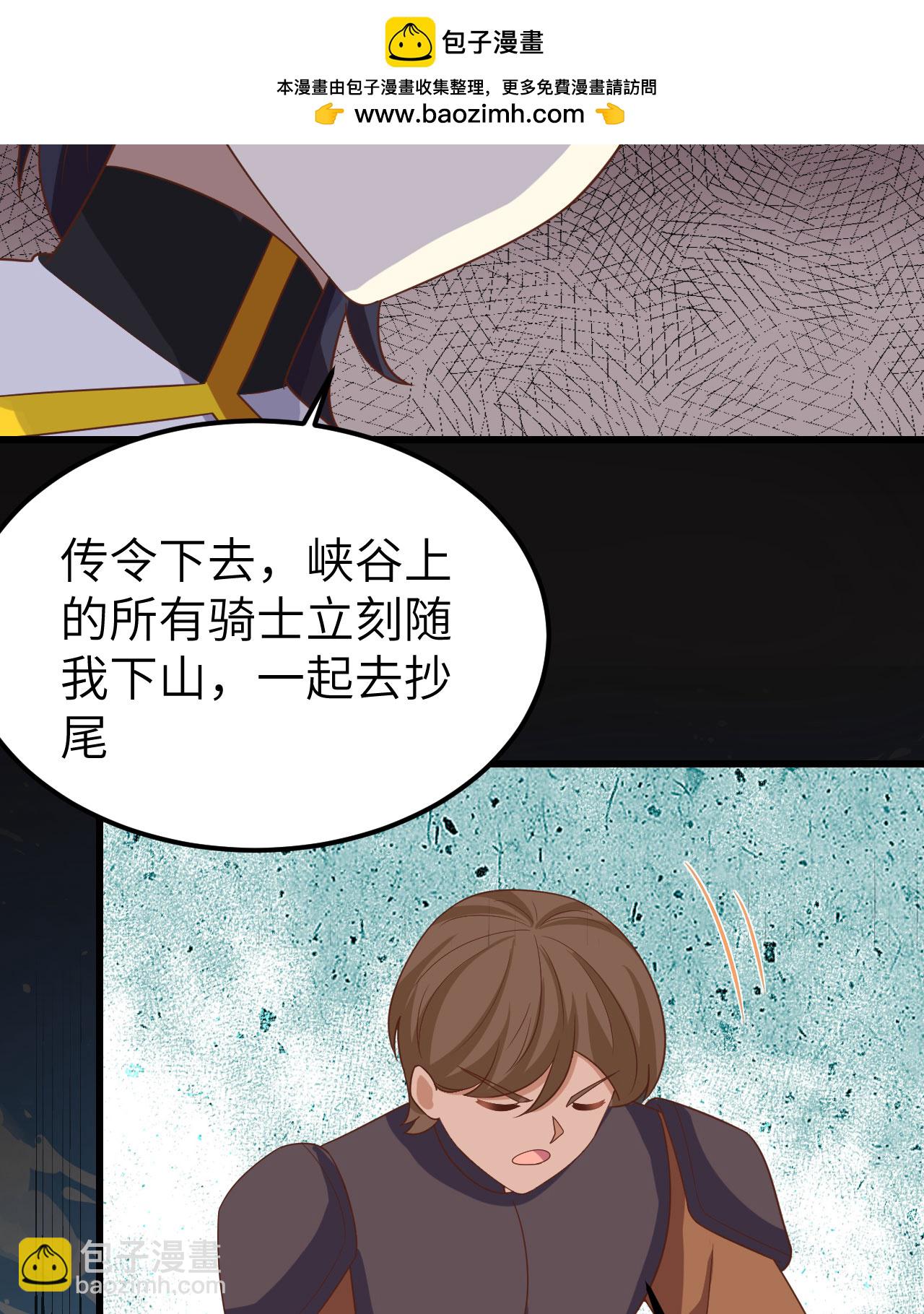 從今天開始當城主 - 第346話(1/2) - 5