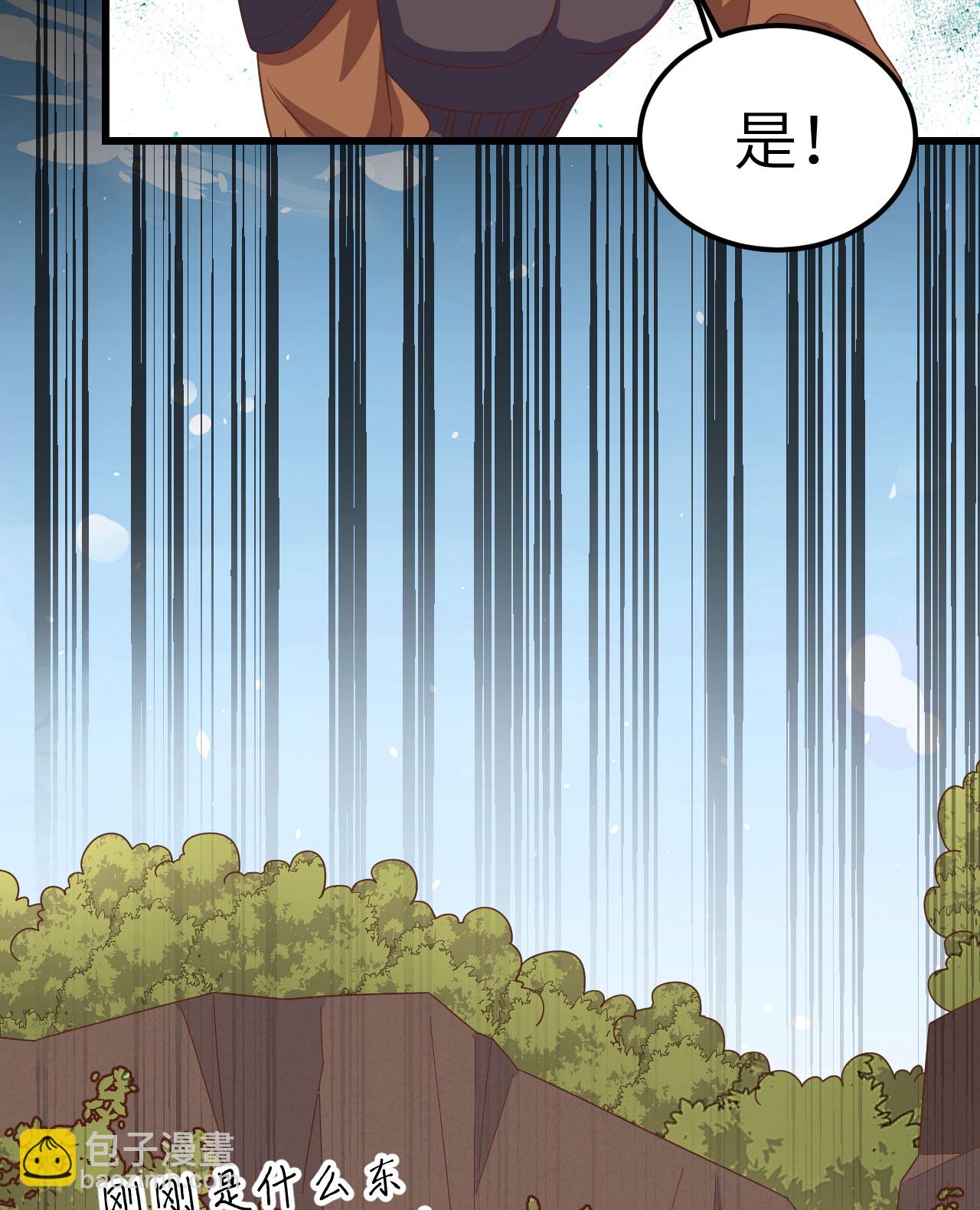 從今天開始當城主 - 第346話(1/2) - 6