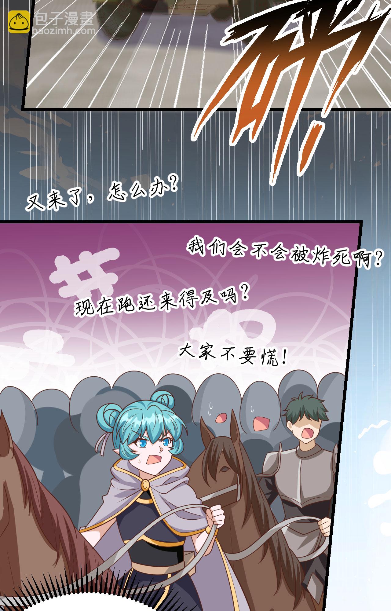 從今天開始當城主 - 第346話(1/2) - 5