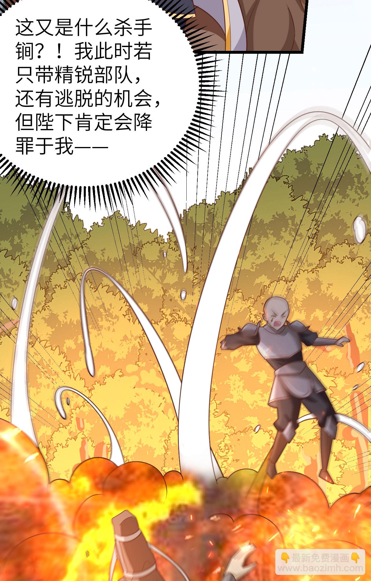 從今天開始當城主 - 第346話(1/2) - 6