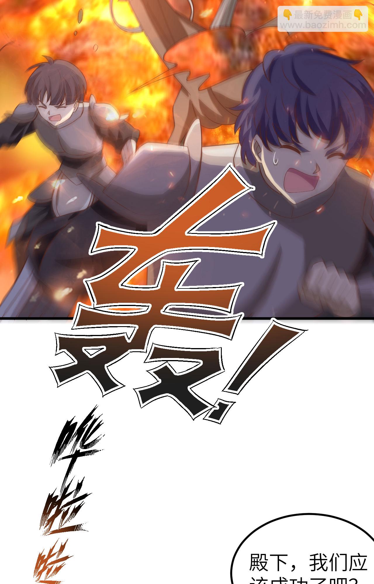 從今天開始當城主 - 第346話(1/2) - 7