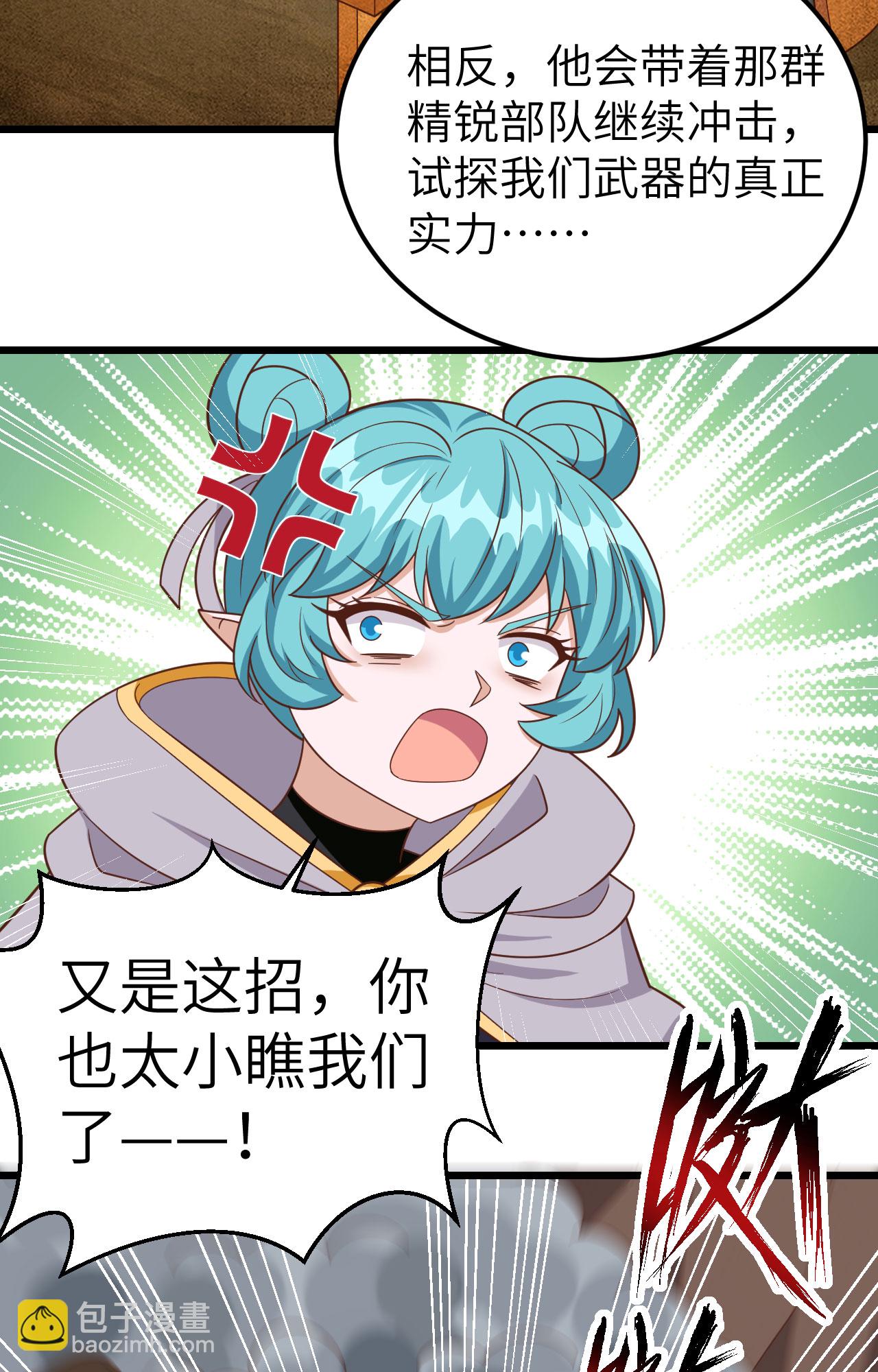 從今天開始當城主 - 第346話(1/2) - 2