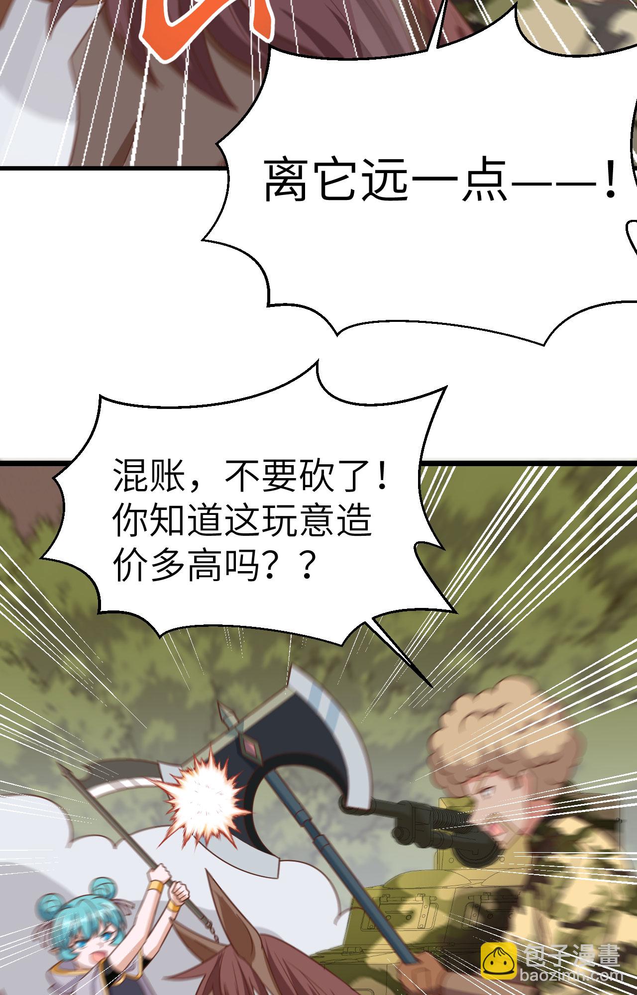 從今天開始當城主 - 第346話(1/2) - 4