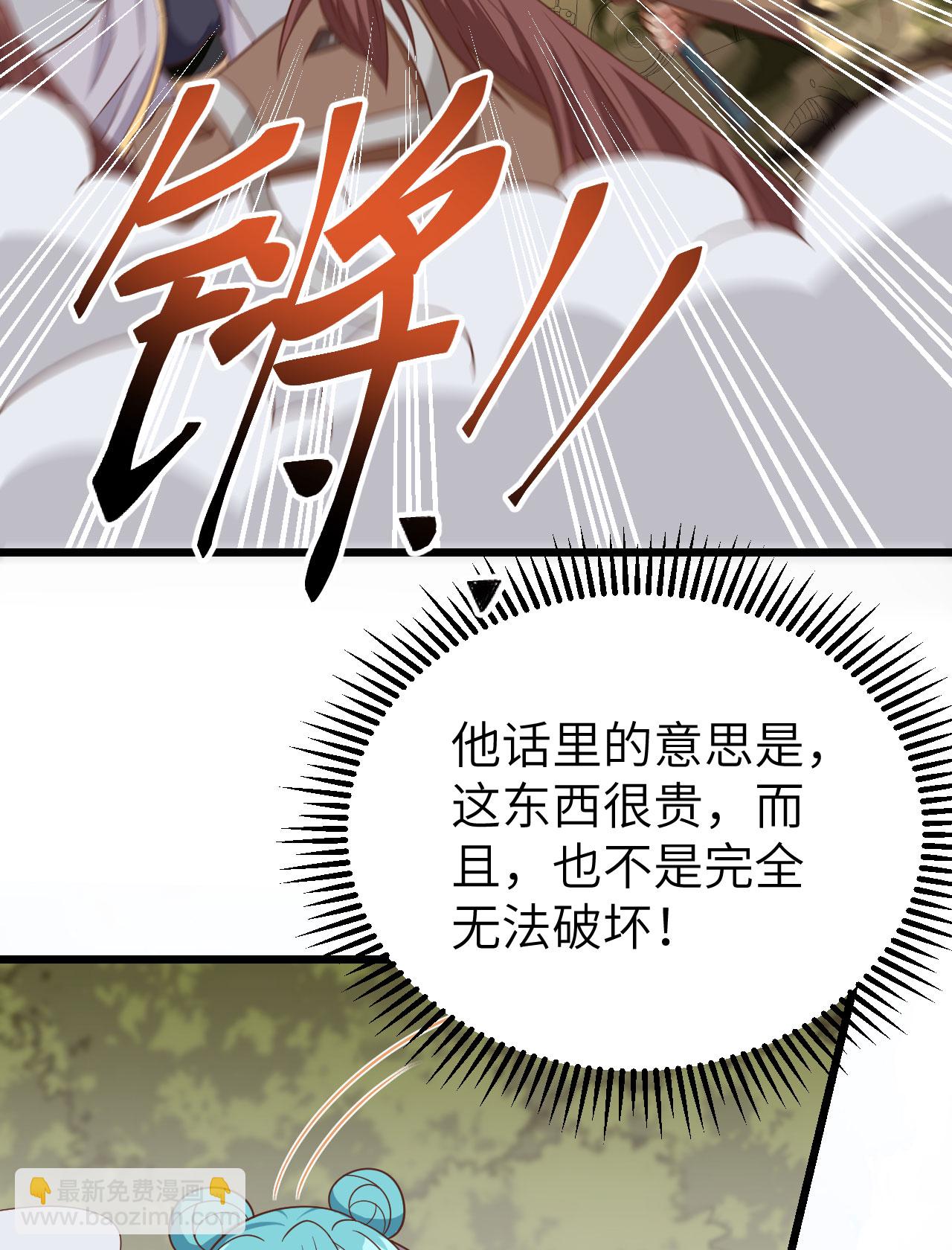 從今天開始當城主 - 第346話(1/2) - 5