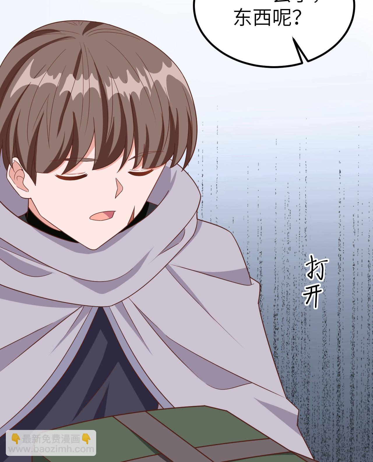 從今天開始當城主 - 第346話(2/2) - 1