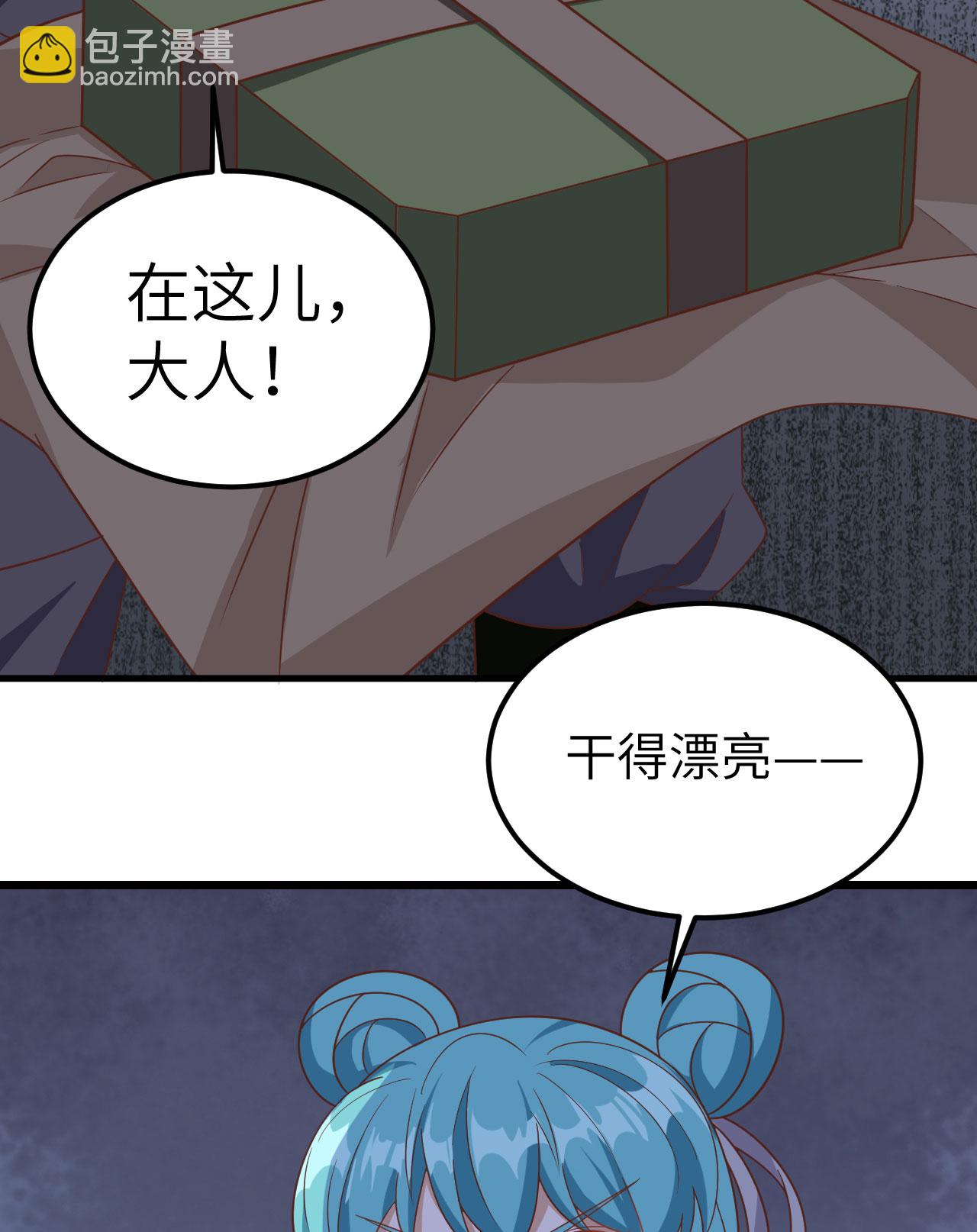 從今天開始當城主 - 第346話(2/2) - 2