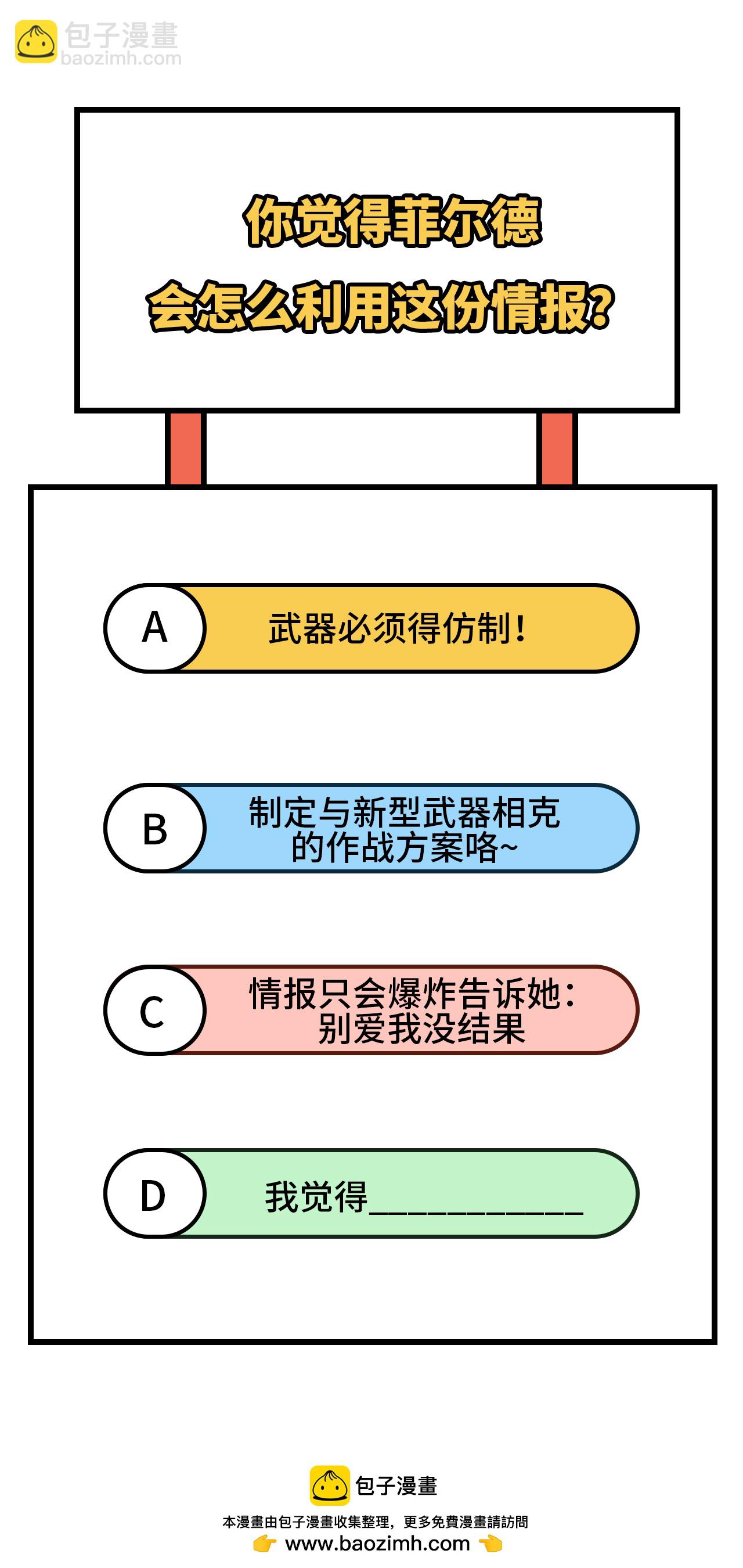 從今天開始當城主 - 第346話(2/2) - 2