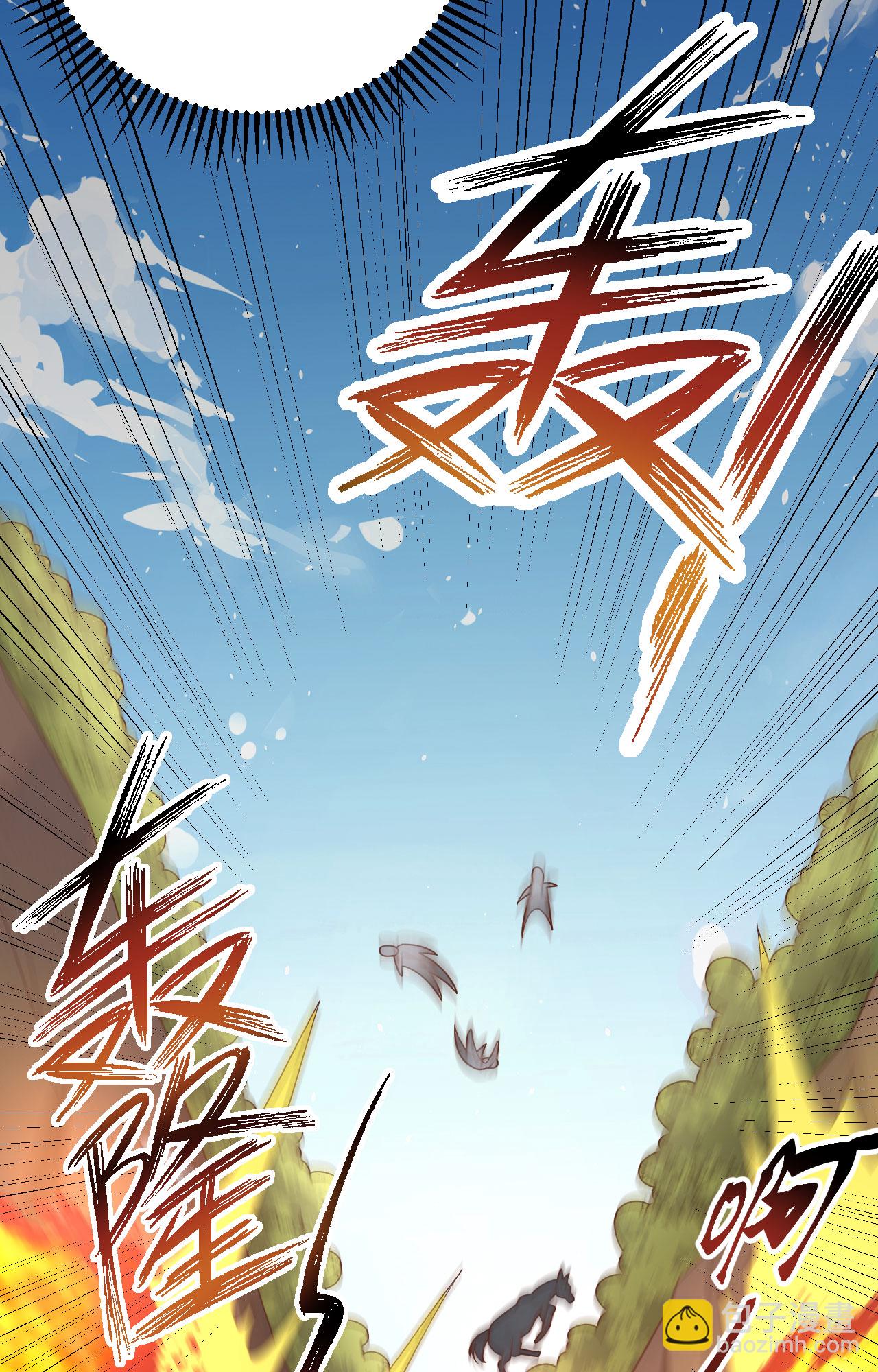 從今天開始當城主 - 第346話(1/2) - 7