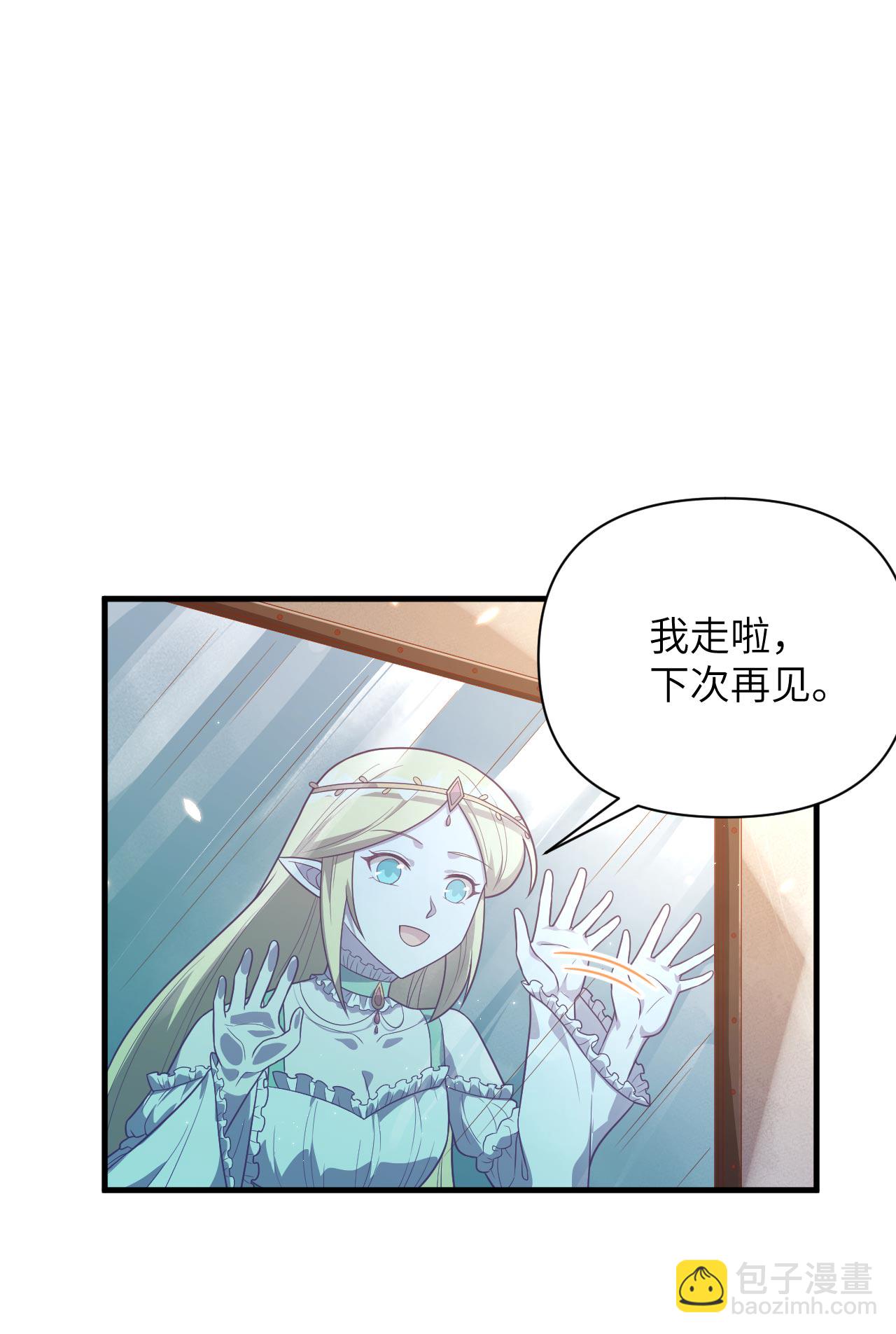 從今天開始當城主 - 第348話 - 3