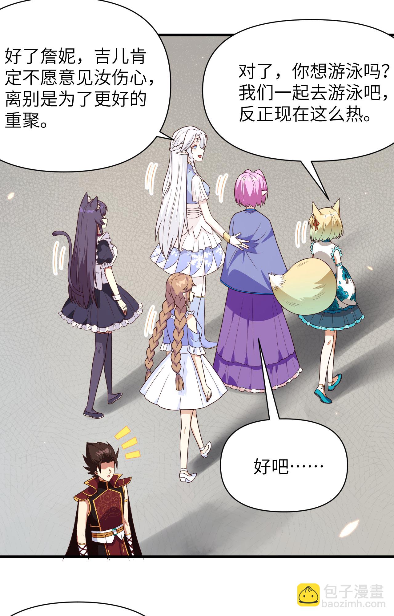 從今天開始當城主 - 第348話 - 8