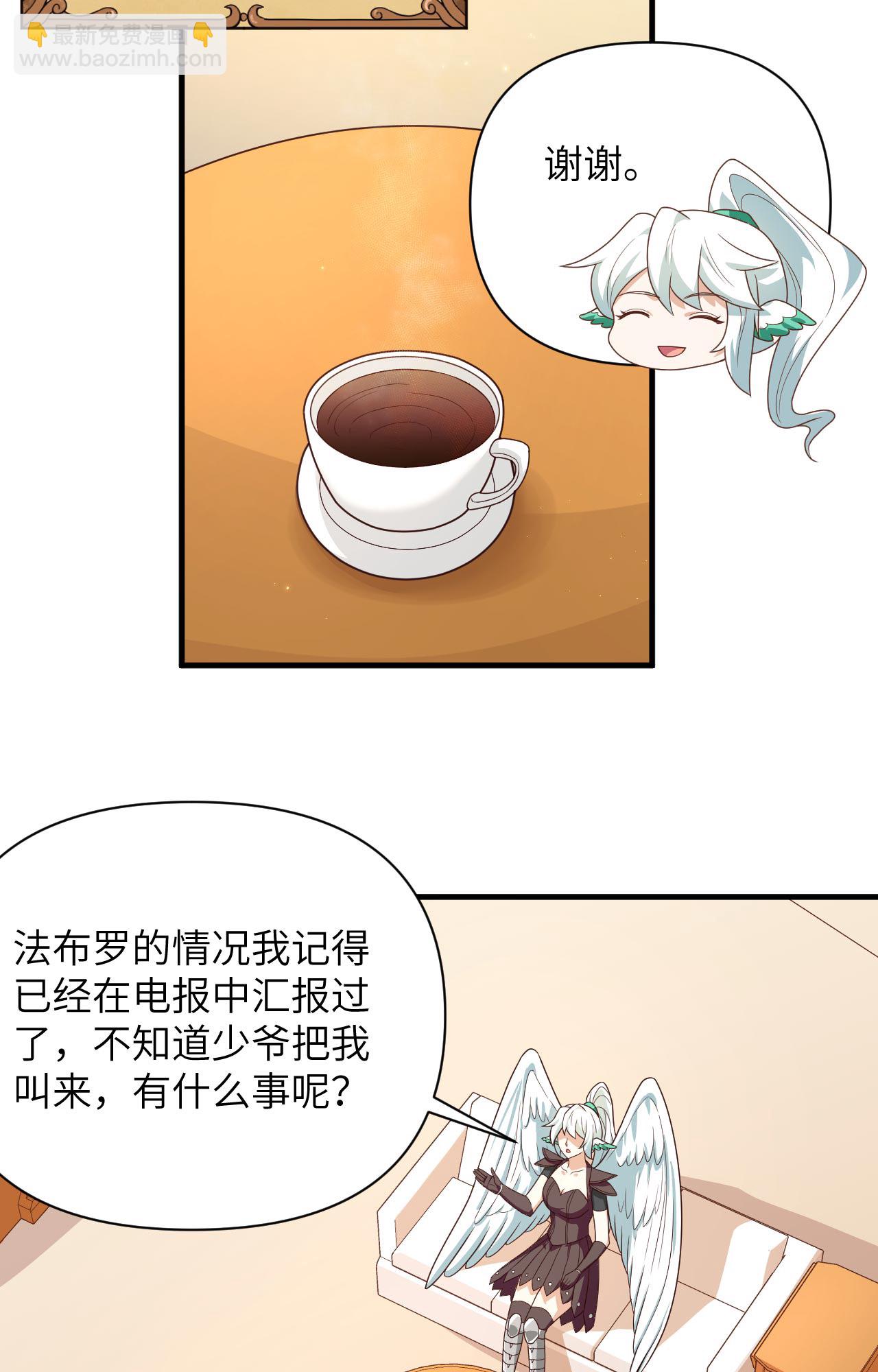 從今天開始當城主 - 第348話 - 3