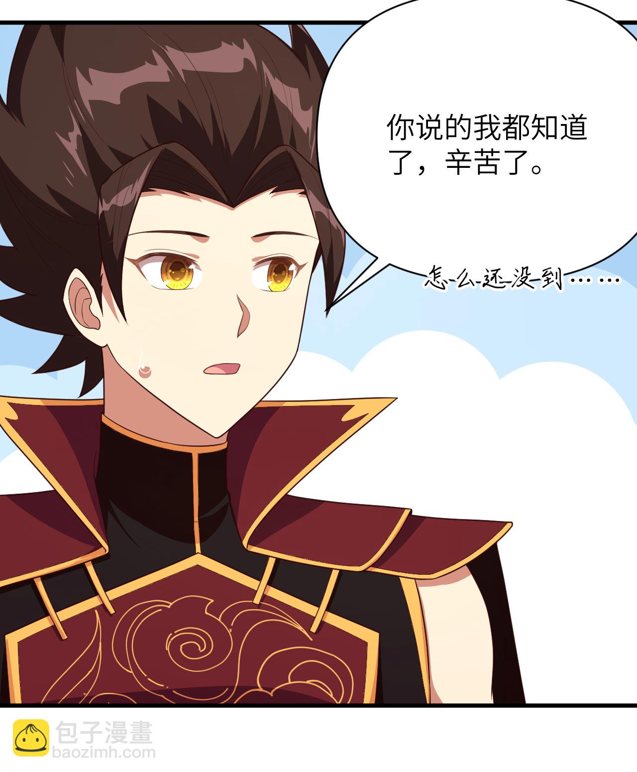 從今天開始當城主 - 第348話 - 6