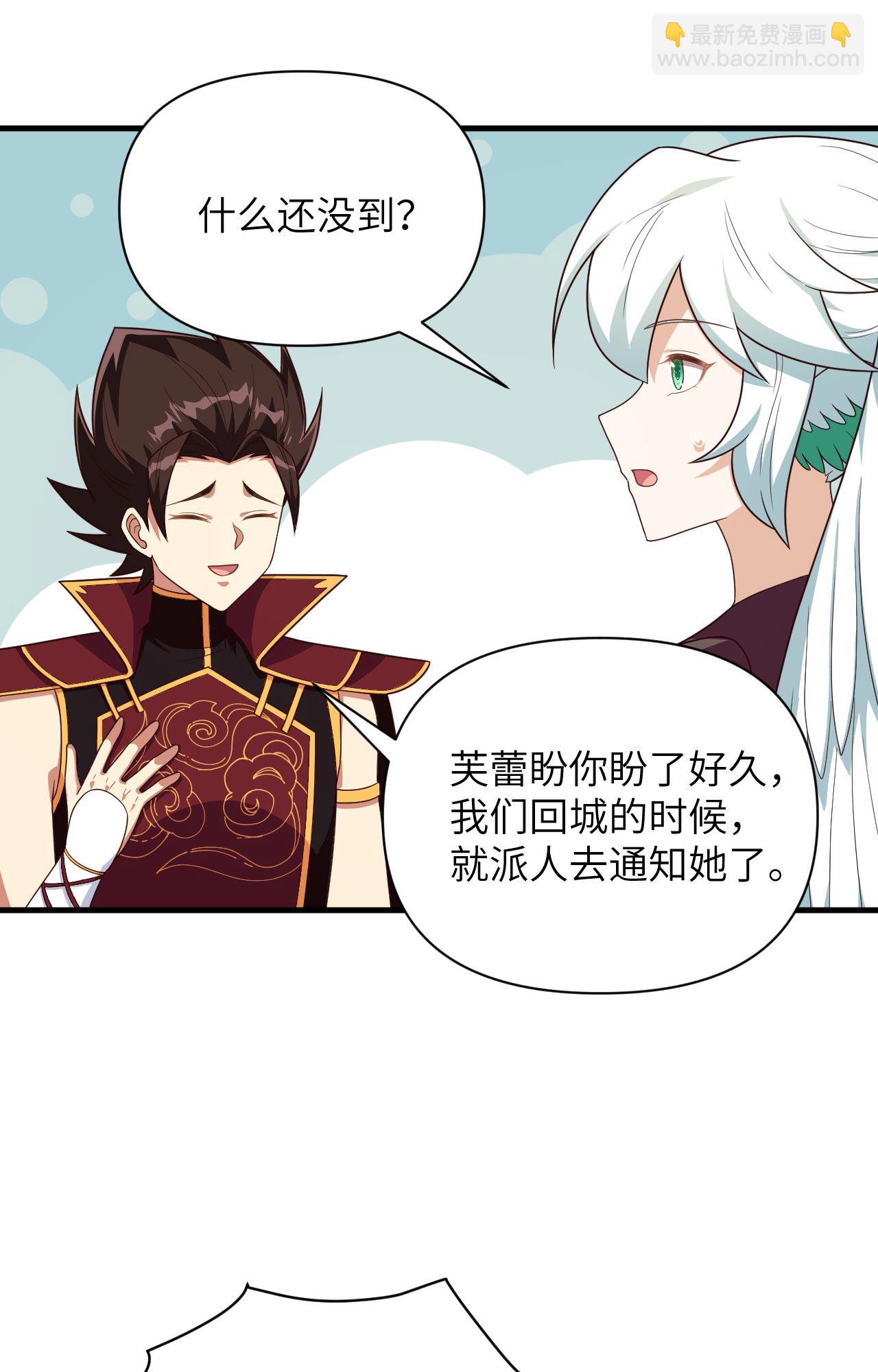 從今天開始當城主 - 第348話 - 7