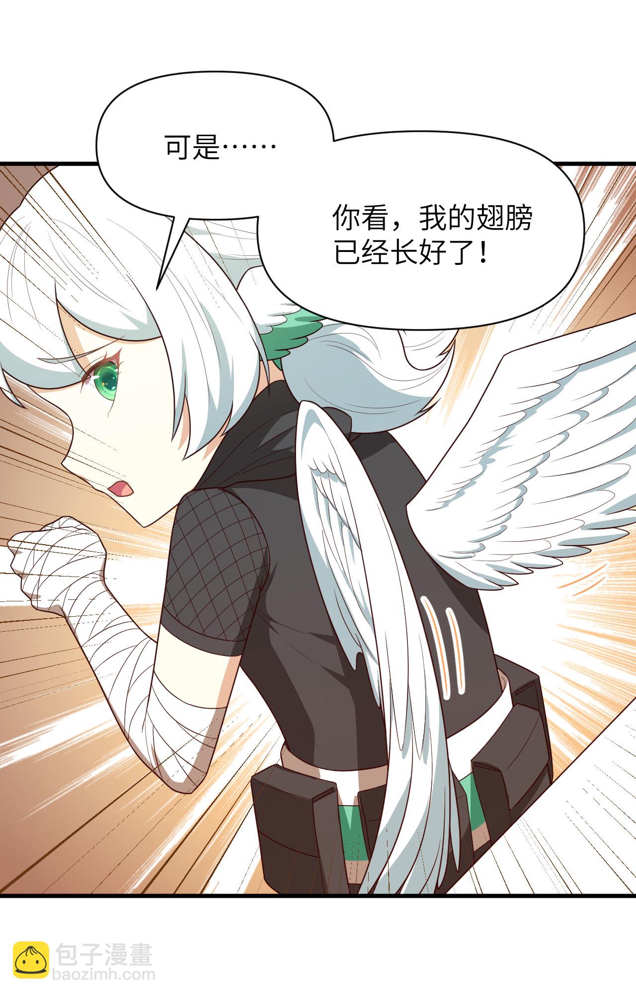 從今天開始當城主 - 第348話 - 5