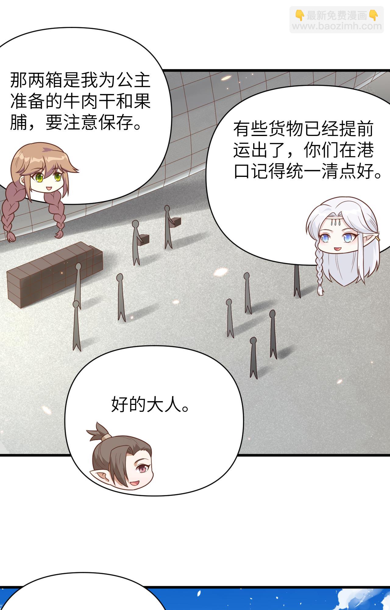 從今天開始當城主 - 第348話 - 3