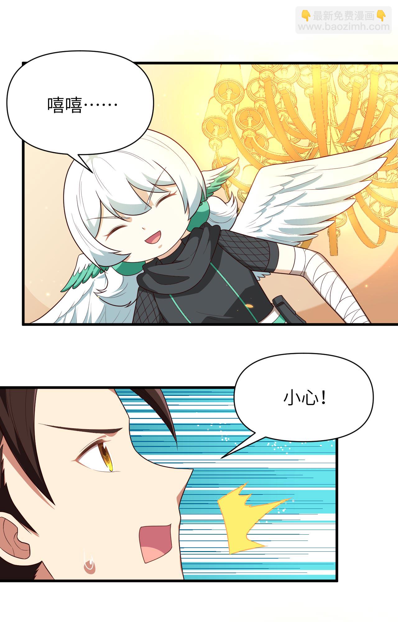 從今天開始當城主 - 第348話 - 1