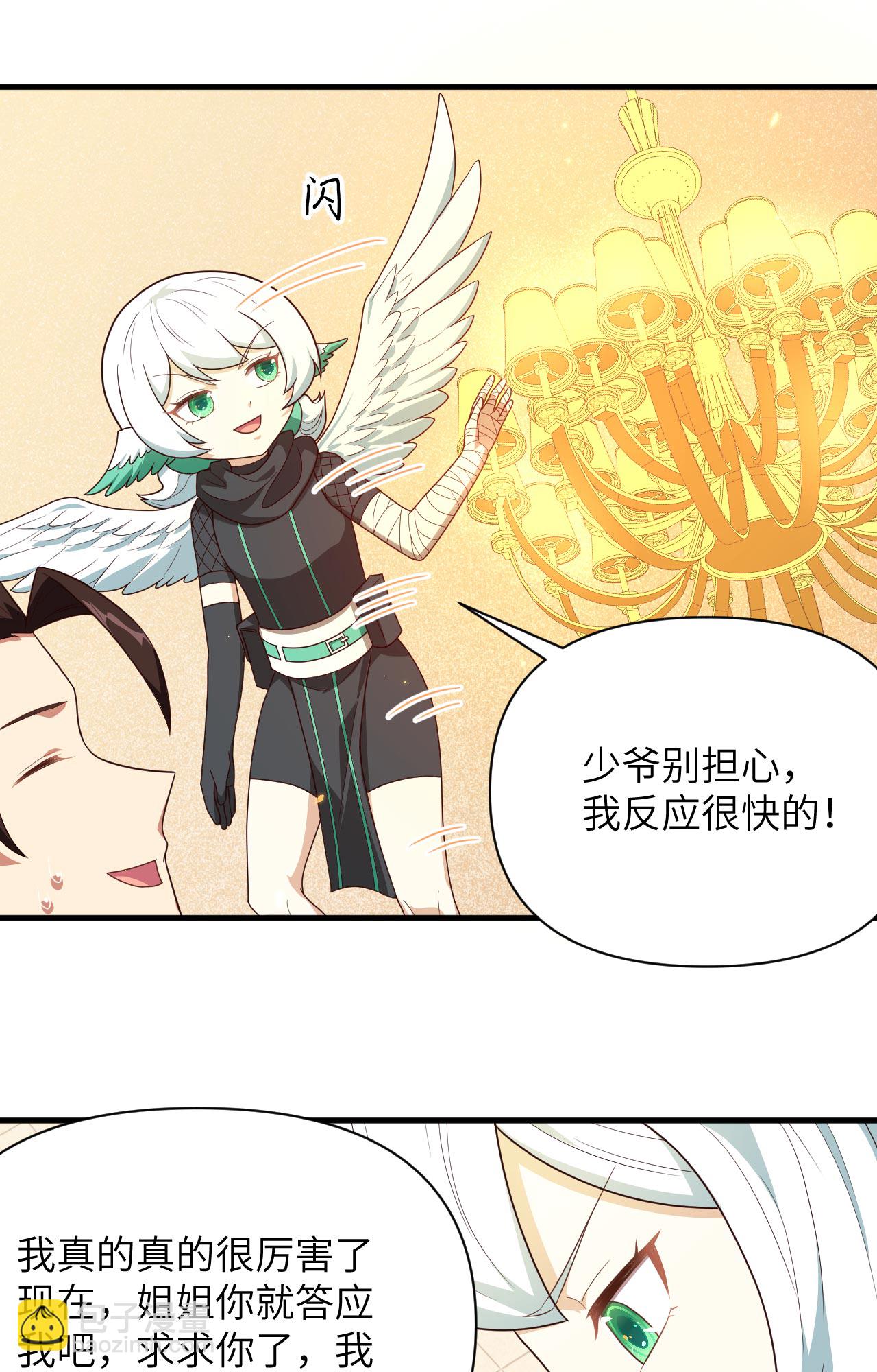 從今天開始當城主 - 第348話 - 2