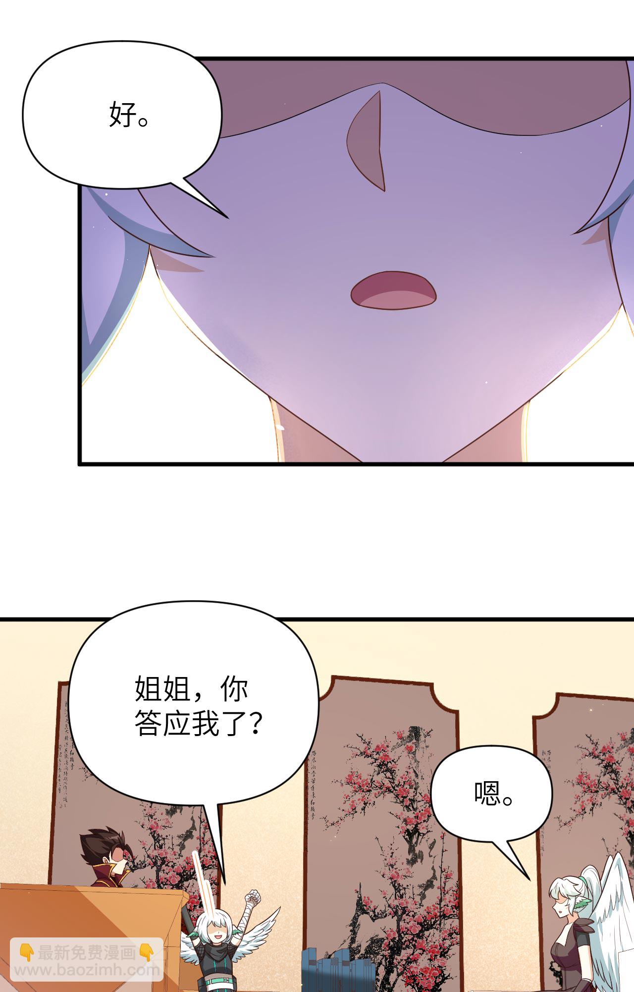 從今天開始當城主 - 第348話 - 4