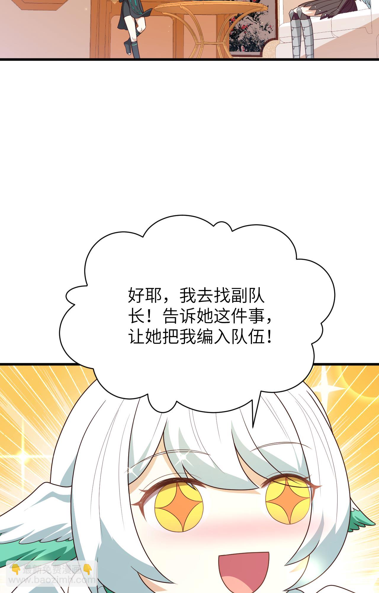 從今天開始當城主 - 第348話 - 5