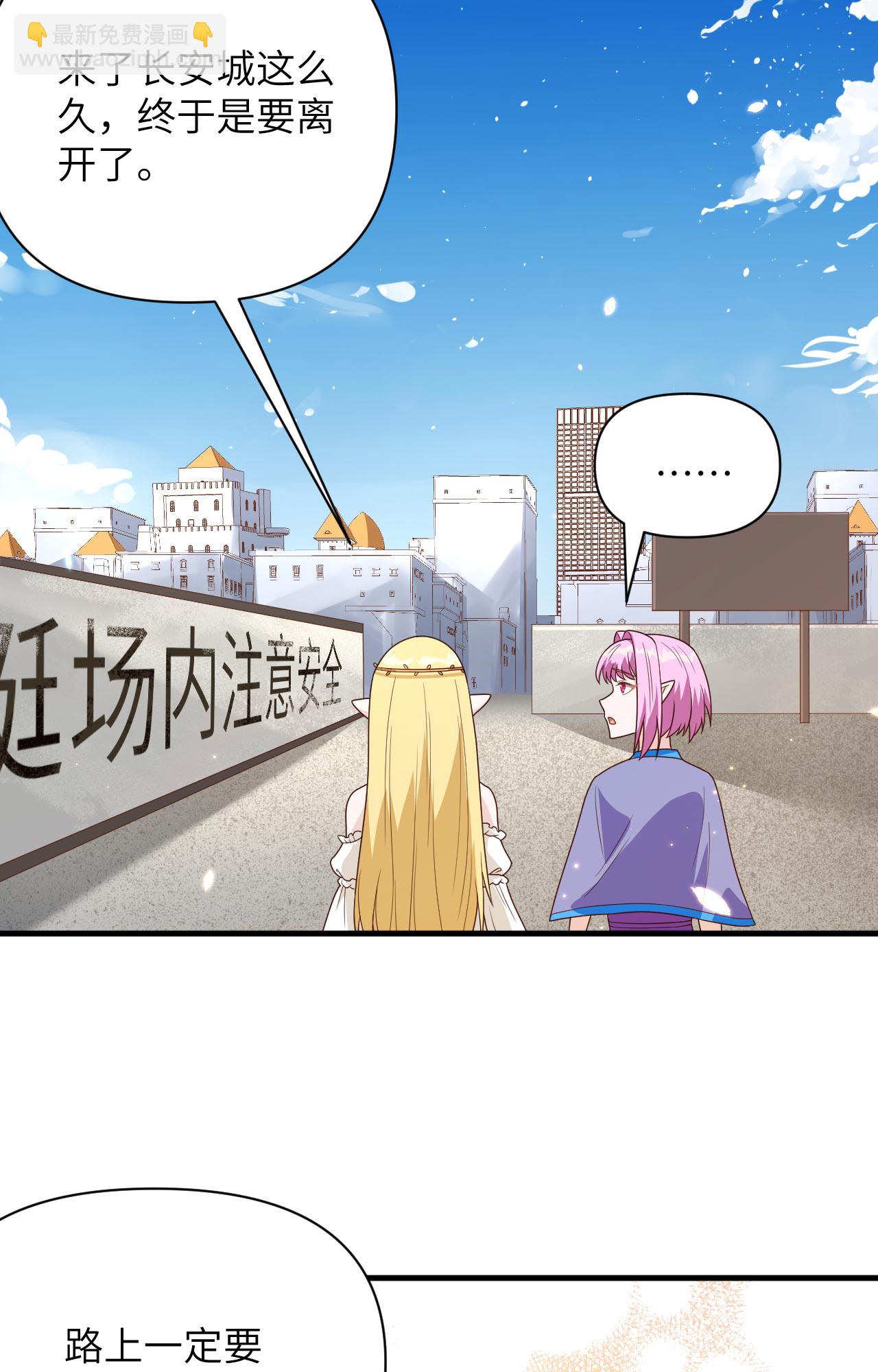 從今天開始當城主 - 第348話 - 4