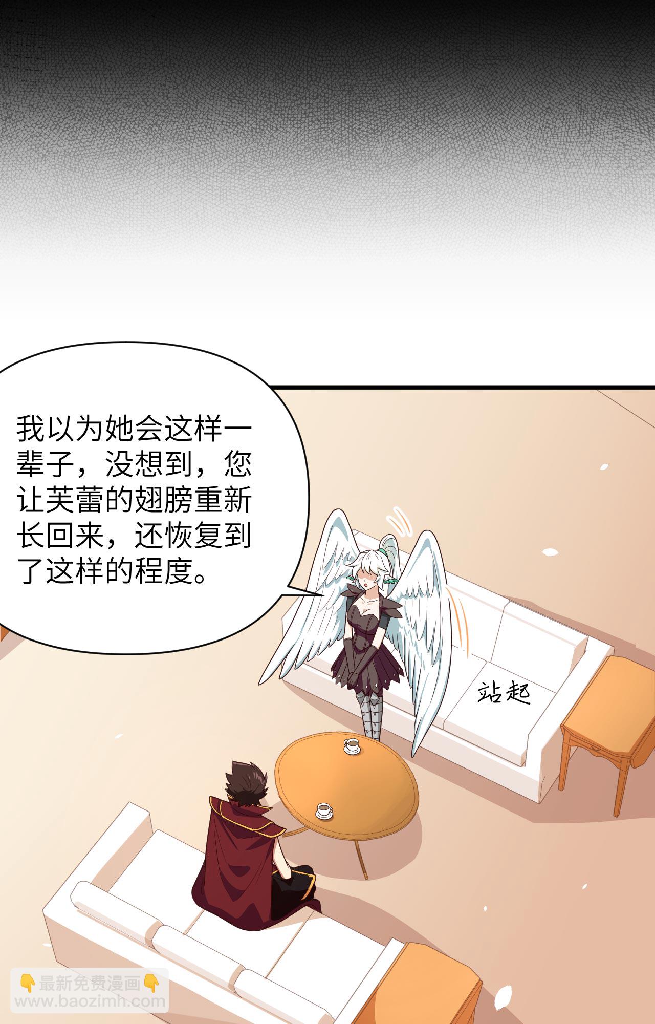 從今天開始當城主 - 第348話 - 3