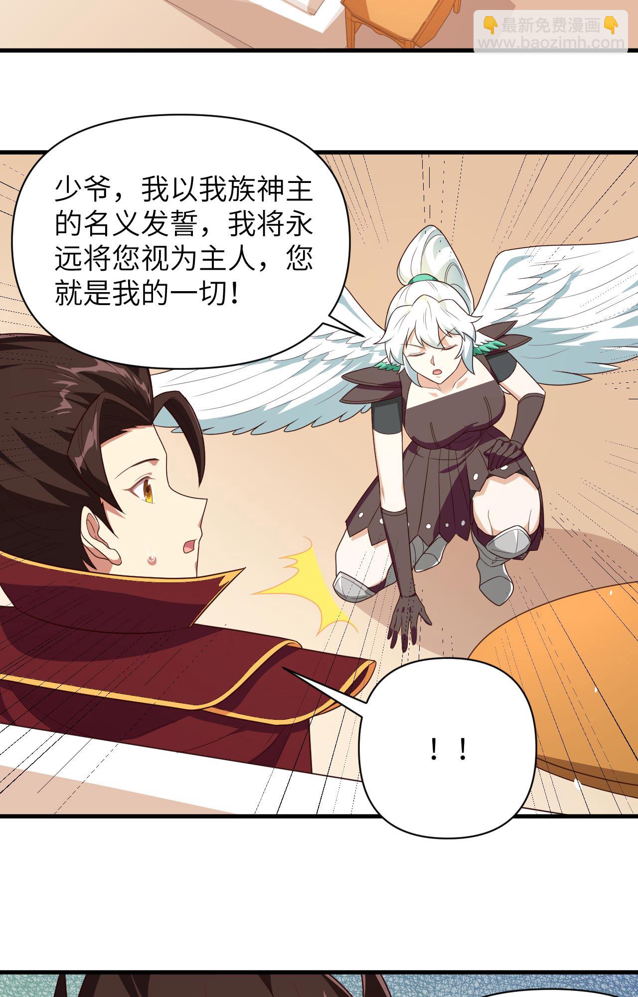 從今天開始當城主 - 第348話 - 4