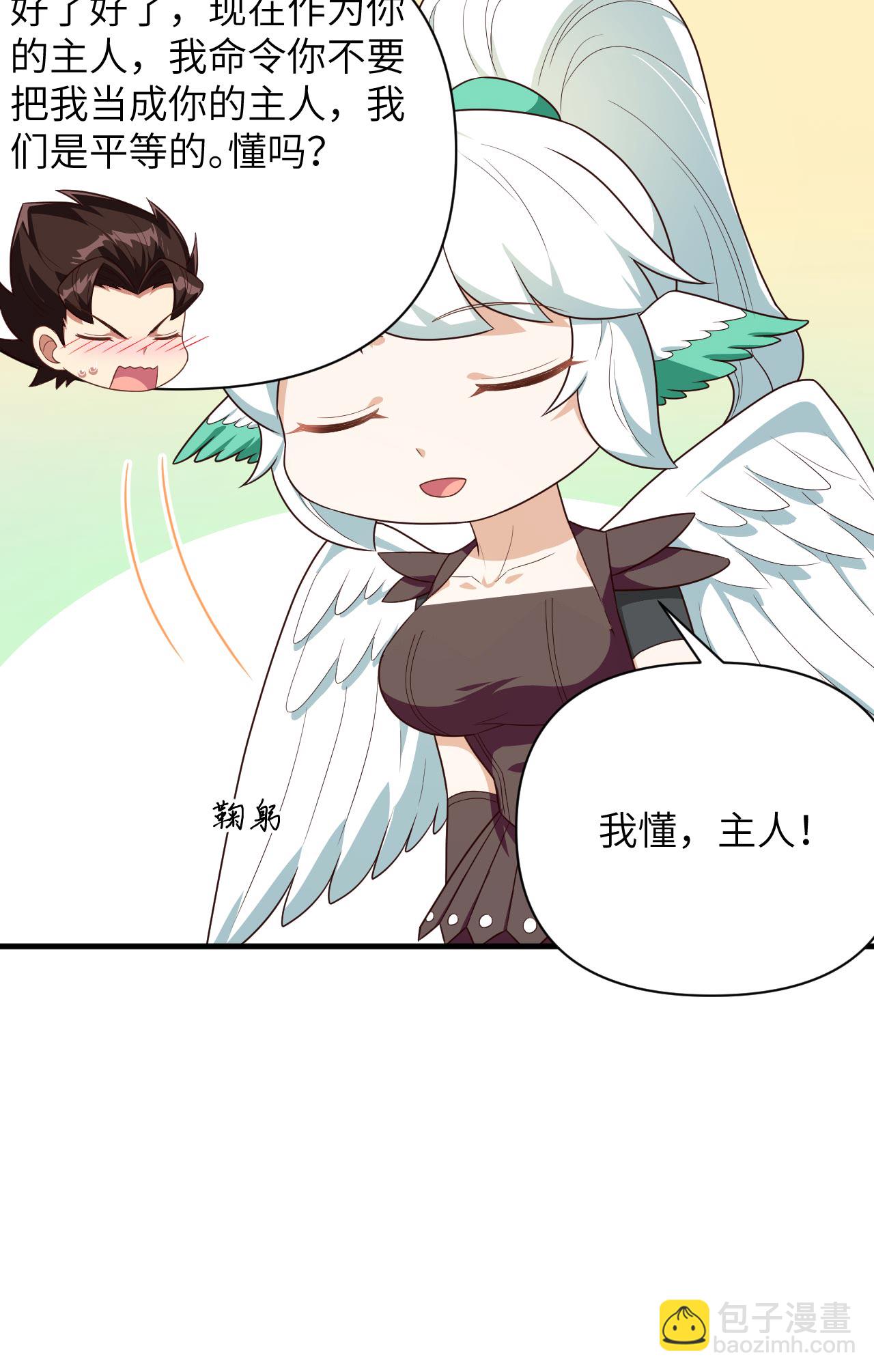 從今天開始當城主 - 第348話 - 1