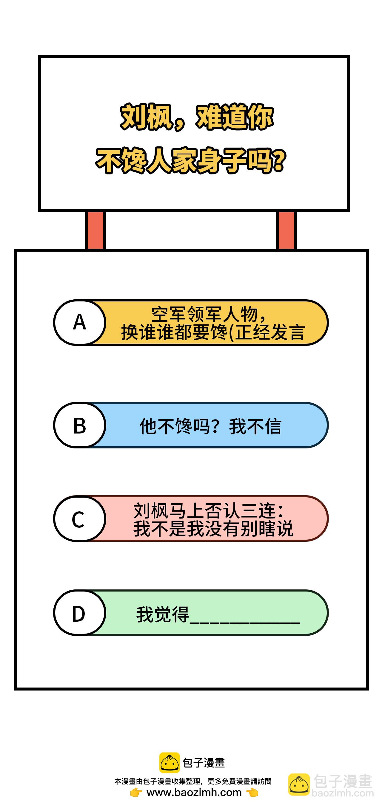 從今天開始當城主 - 第348話 - 2