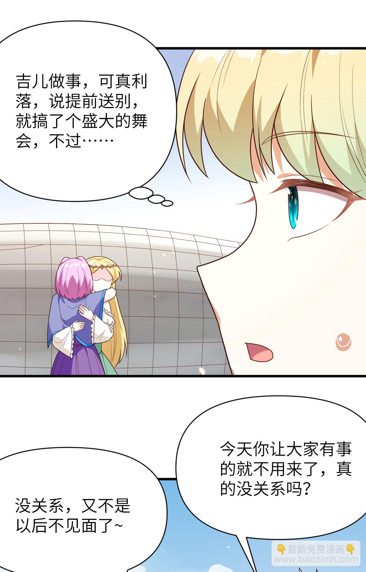 從今天開始當城主 - 第348話 - 7