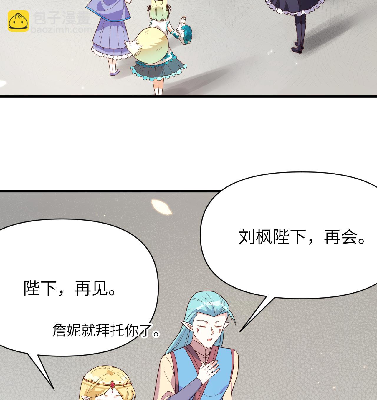 從今天開始當城主 - 第348話 - 1