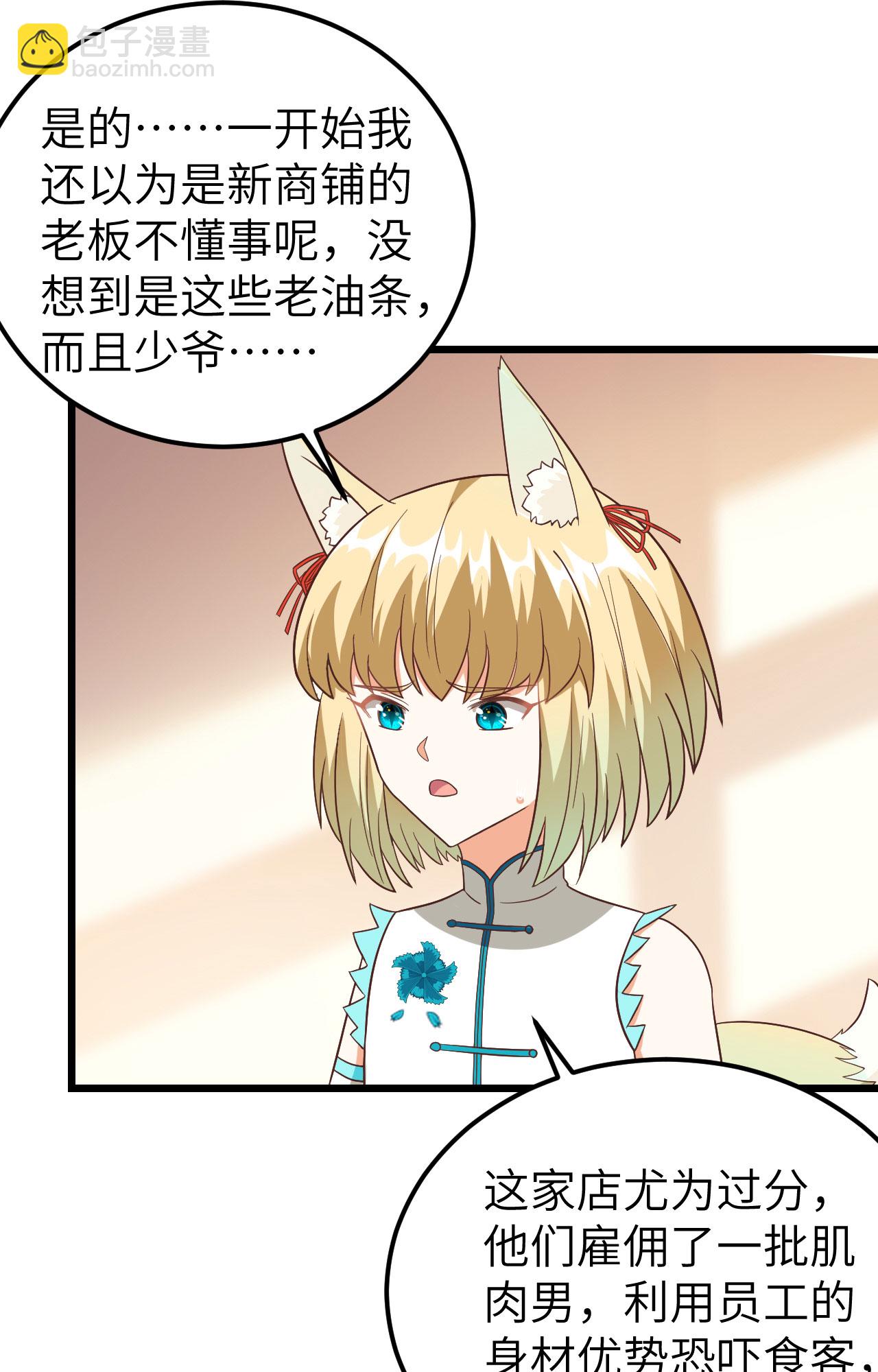 從今天開始當城主 - 第350話(1/2) - 2