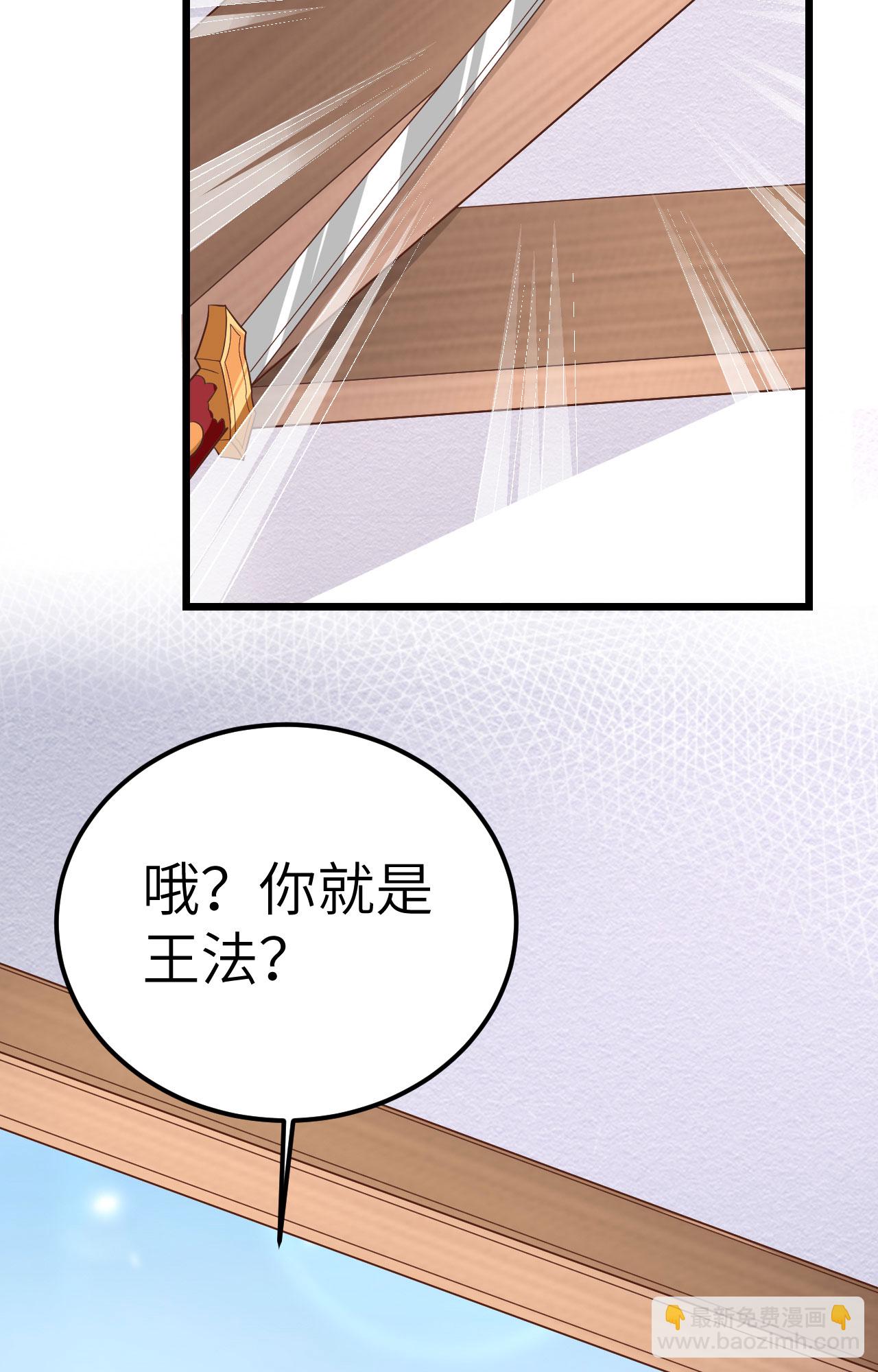 從今天開始當城主 - 第350話(1/2) - 3