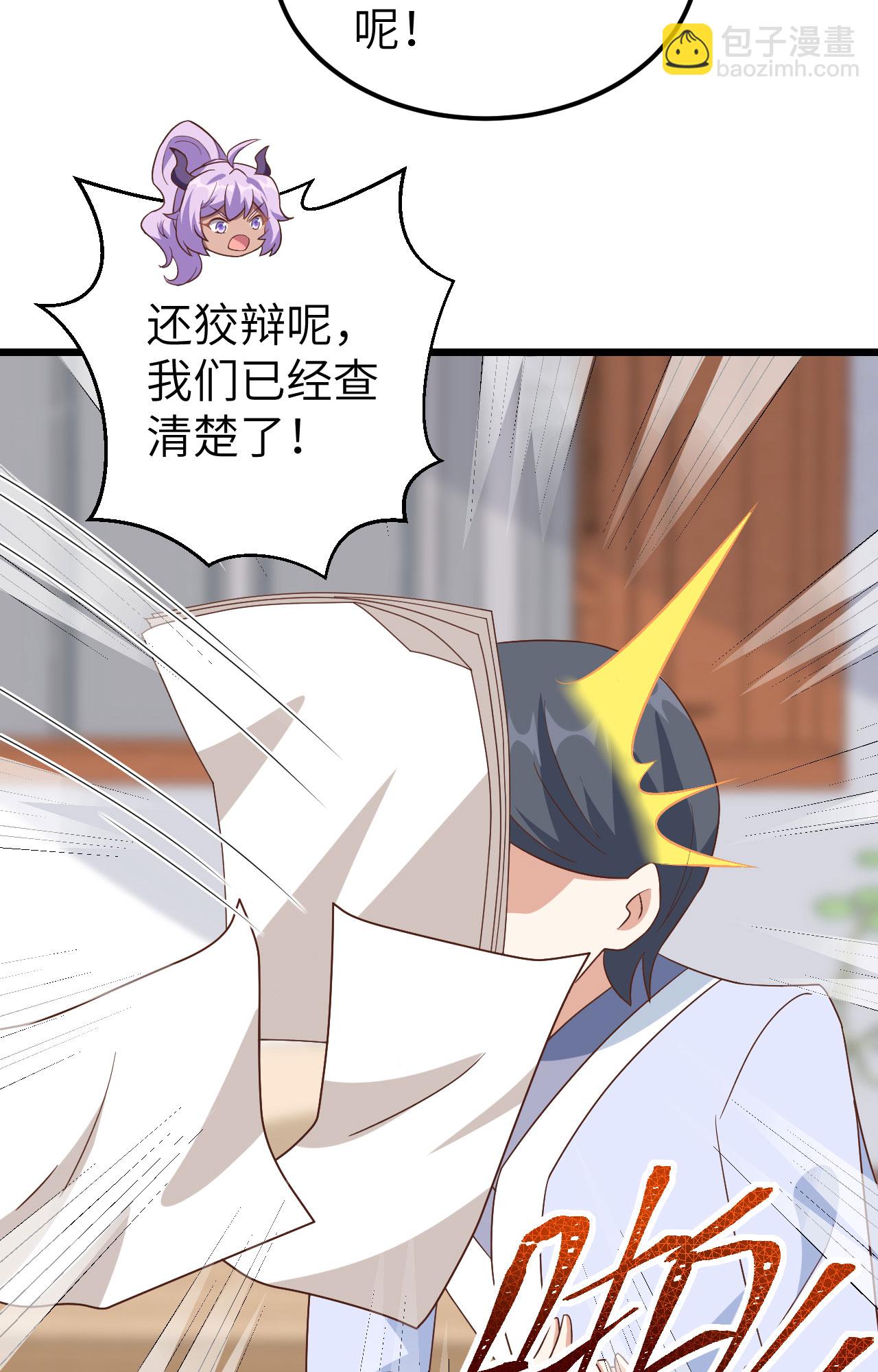 從今天開始當城主 - 第350話(1/2) - 7