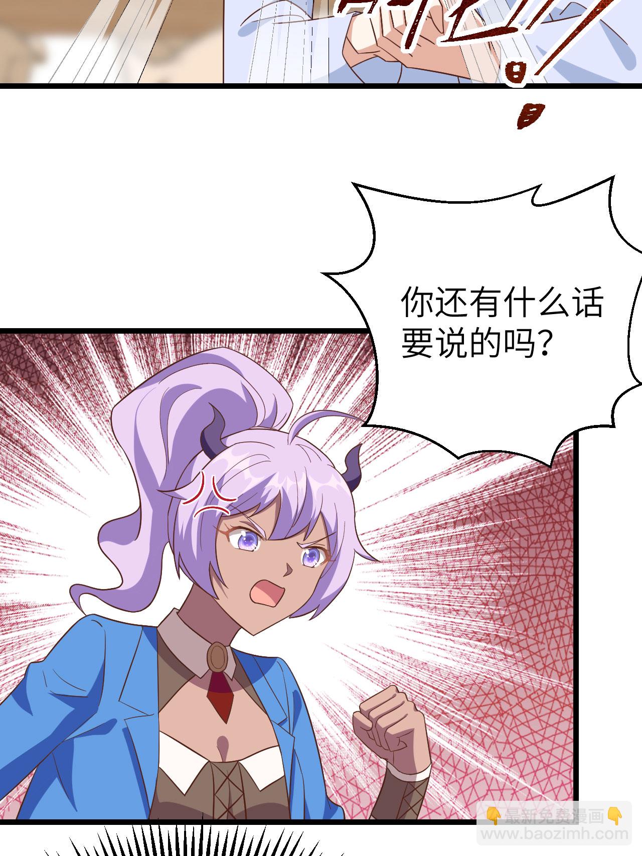 從今天開始當城主 - 第350話(1/2) - 8