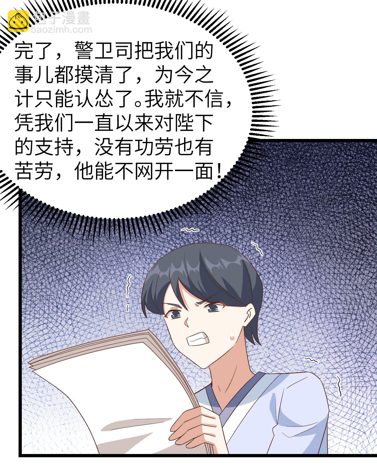 從今天開始當城主 - 第350話(1/2) - 1