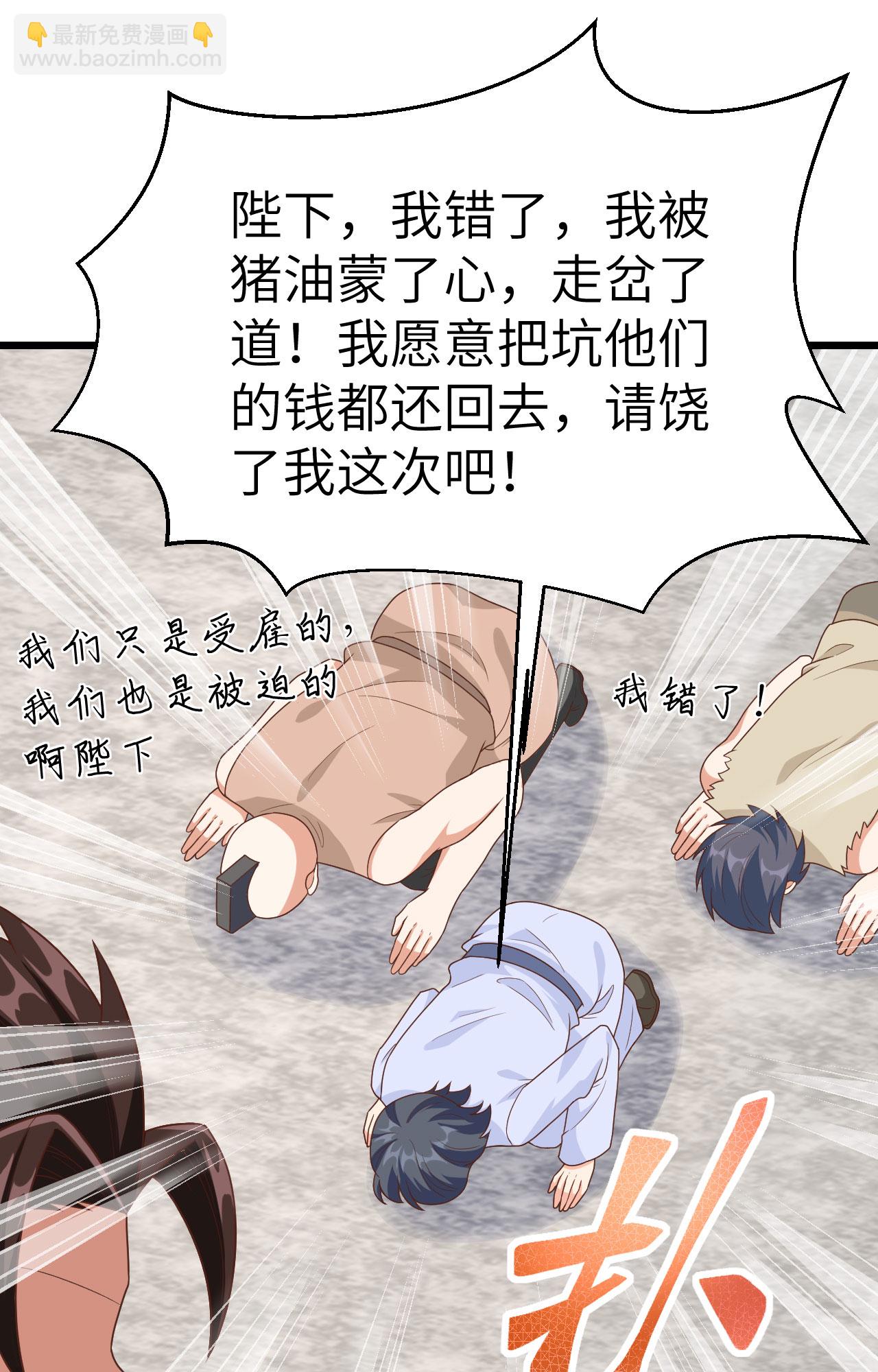 從今天開始當城主 - 第350話(1/2) - 2