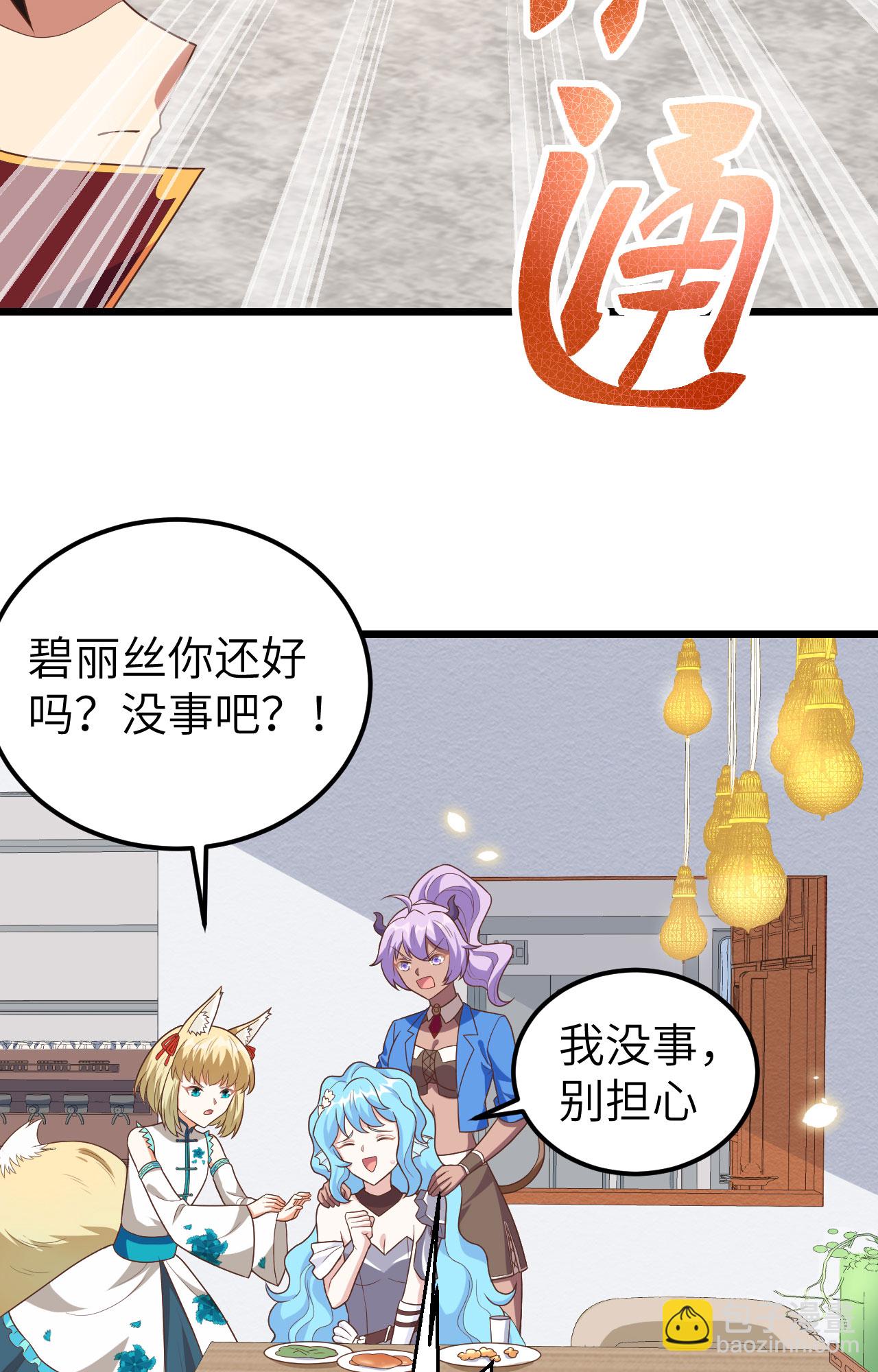 從今天開始當城主 - 第350話(1/2) - 3