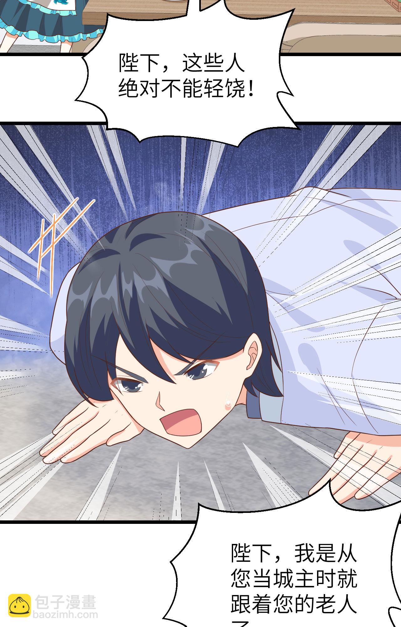 從今天開始當城主 - 第350話(1/2) - 4