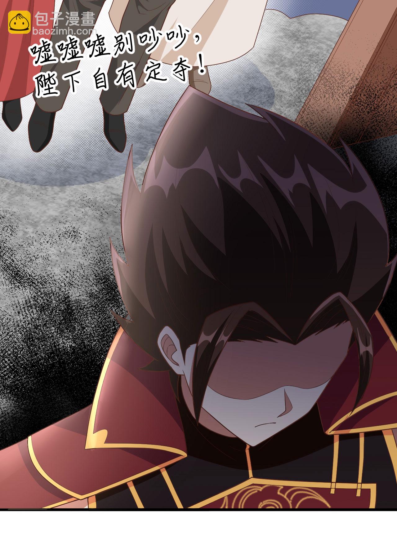 從今天開始當城主 - 第350話(1/2) - 8