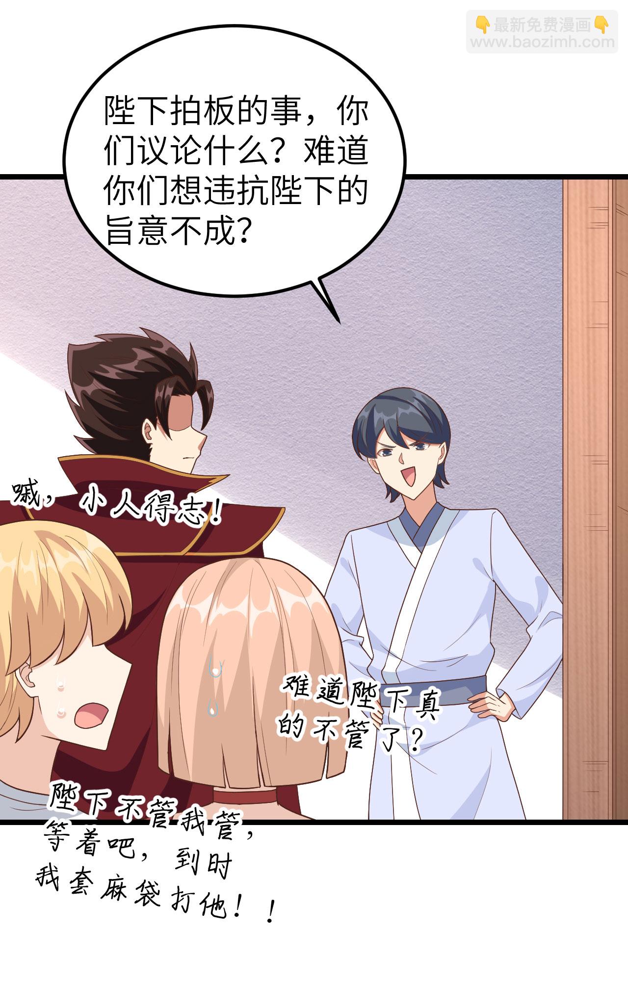 從今天開始當城主 - 第350話(1/2) - 1