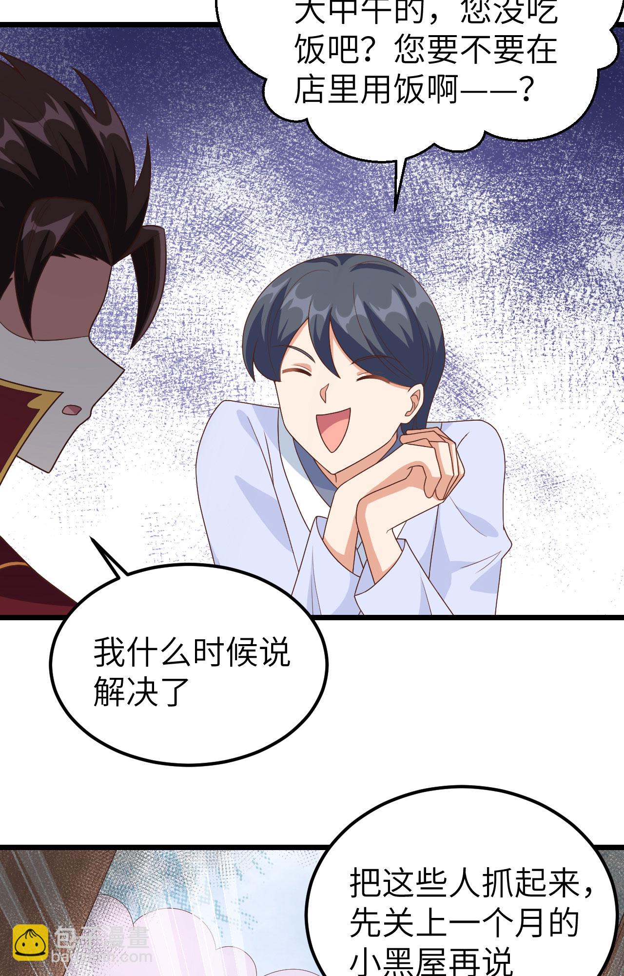 從今天開始當城主 - 第350話(1/2) - 4