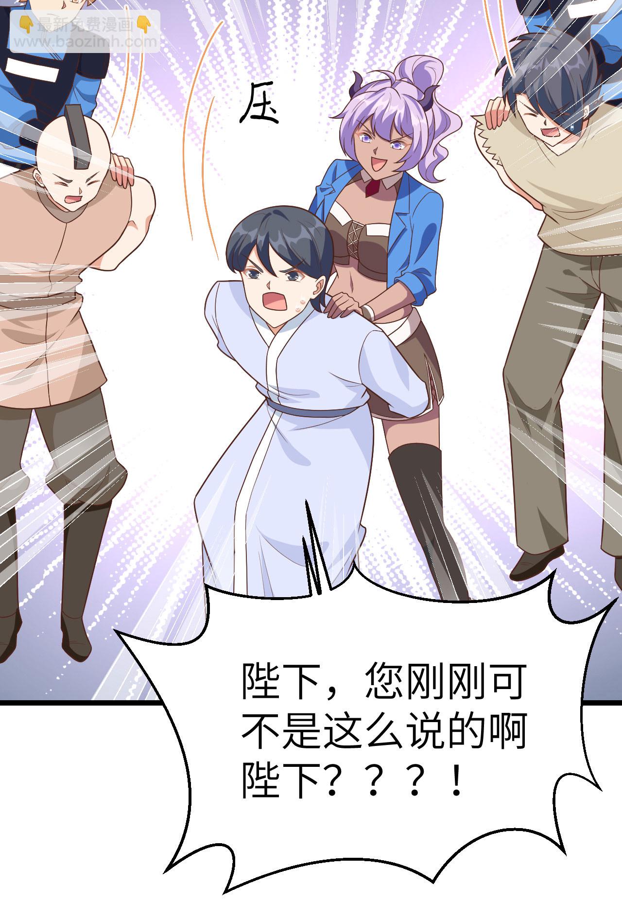 從今天開始當城主 - 第350話(1/2) - 7